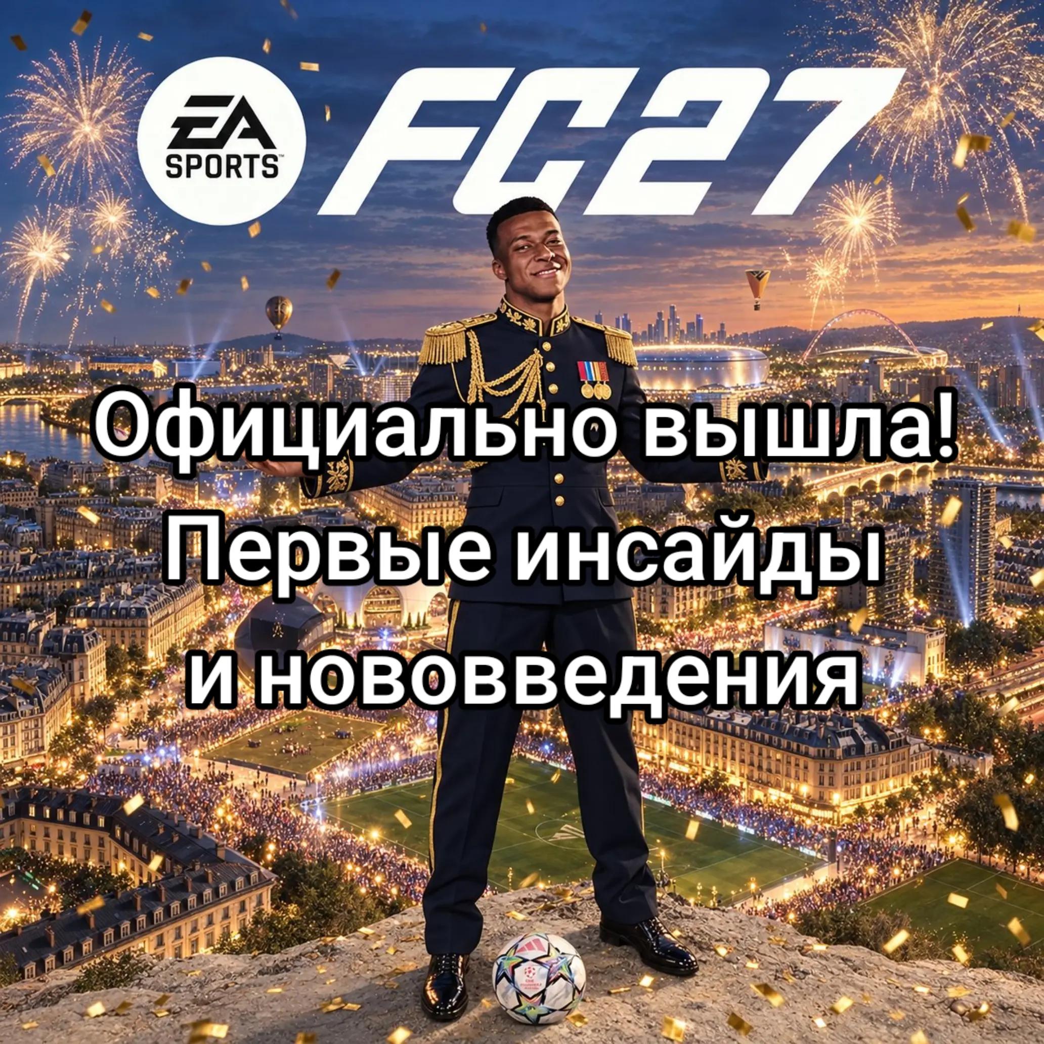@ТГ eafcnews 🥶
