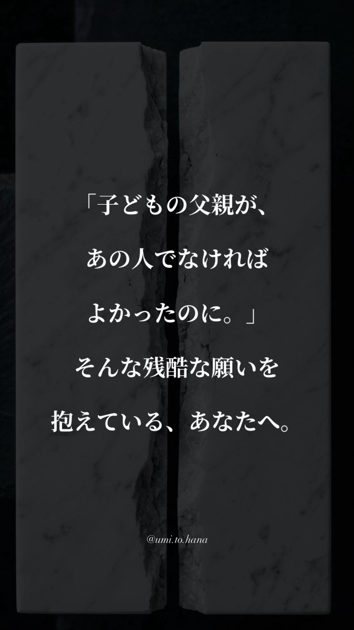 @海花 umika｜ママに寄り添う言葉🌙