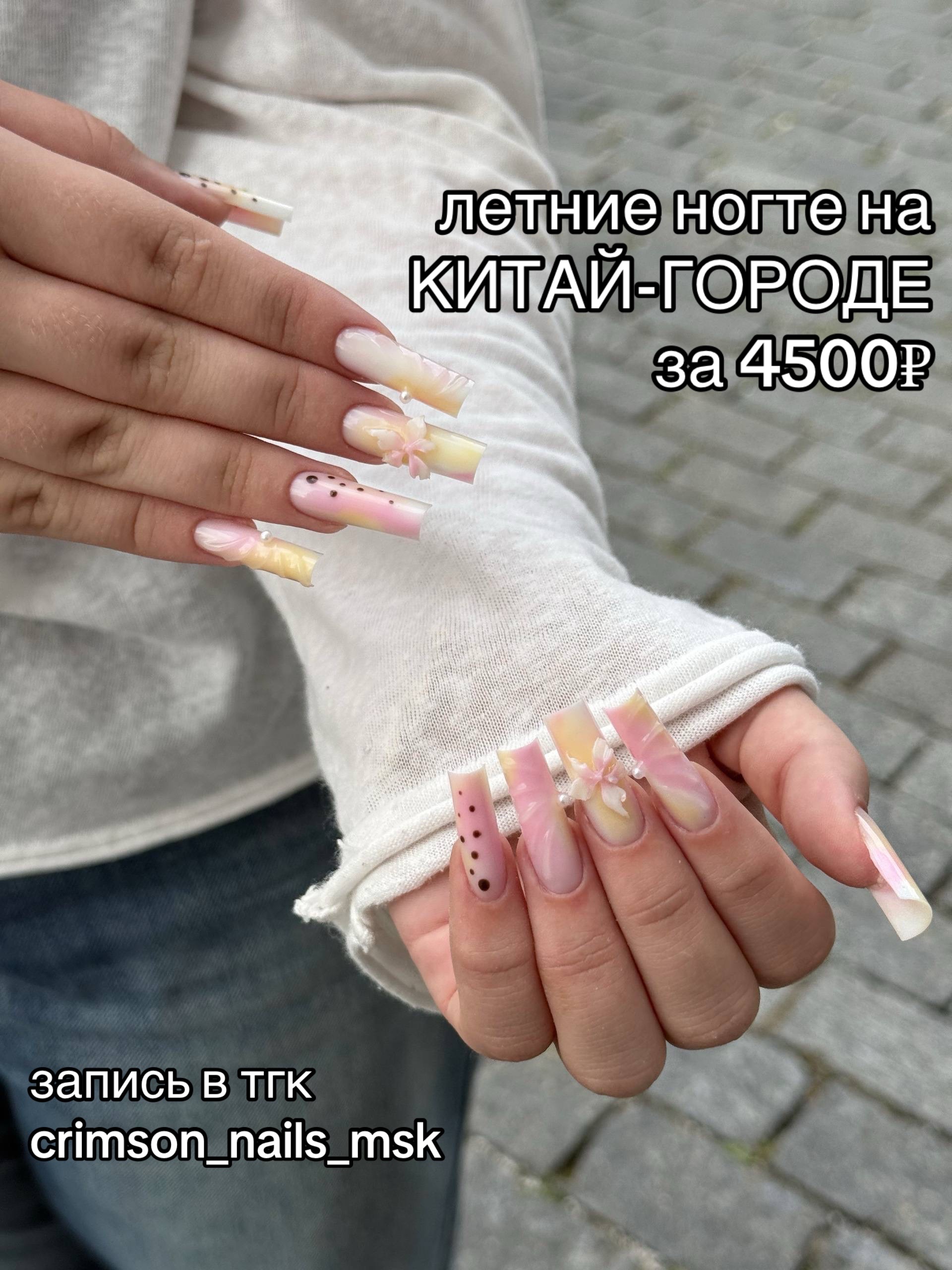 @crimson nails