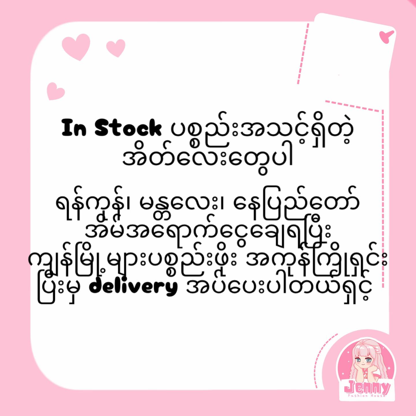 @Telegram - @jennyfashionhousee