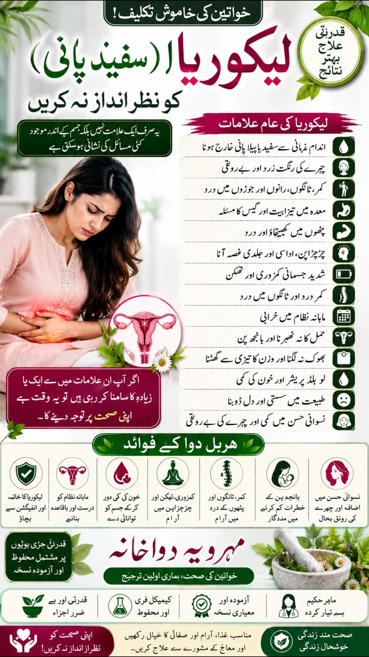 @Mehrviya Dawakhana Official