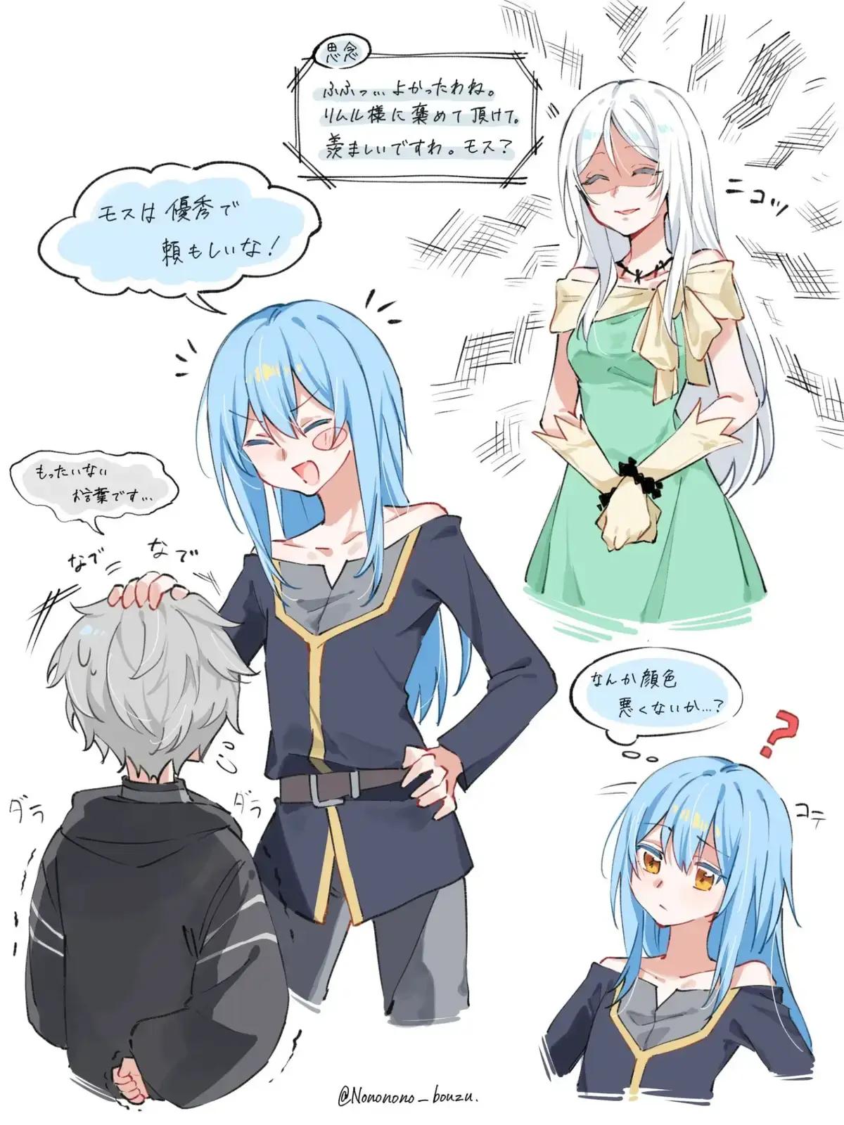 @Rimuru Evil [Emils]