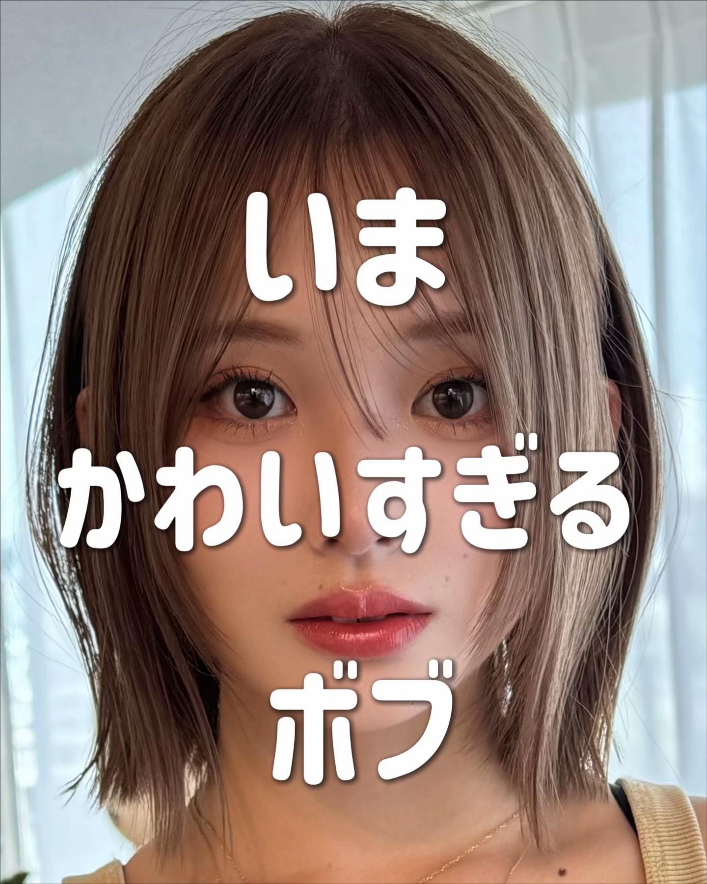 @ボブ切ってる人/地毛風ストレート/タチバナケイタ