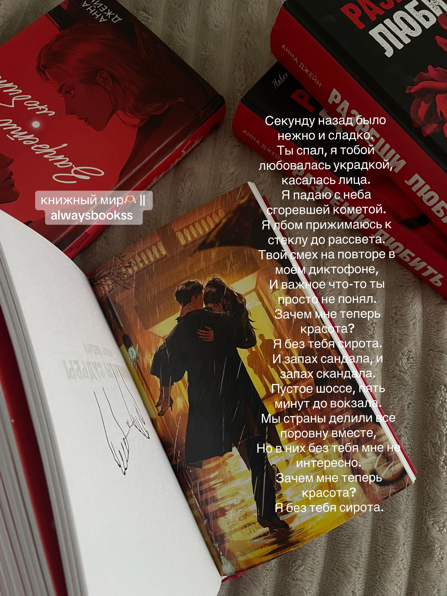 @книжный мир🫶🏻|| alwaysbookss
