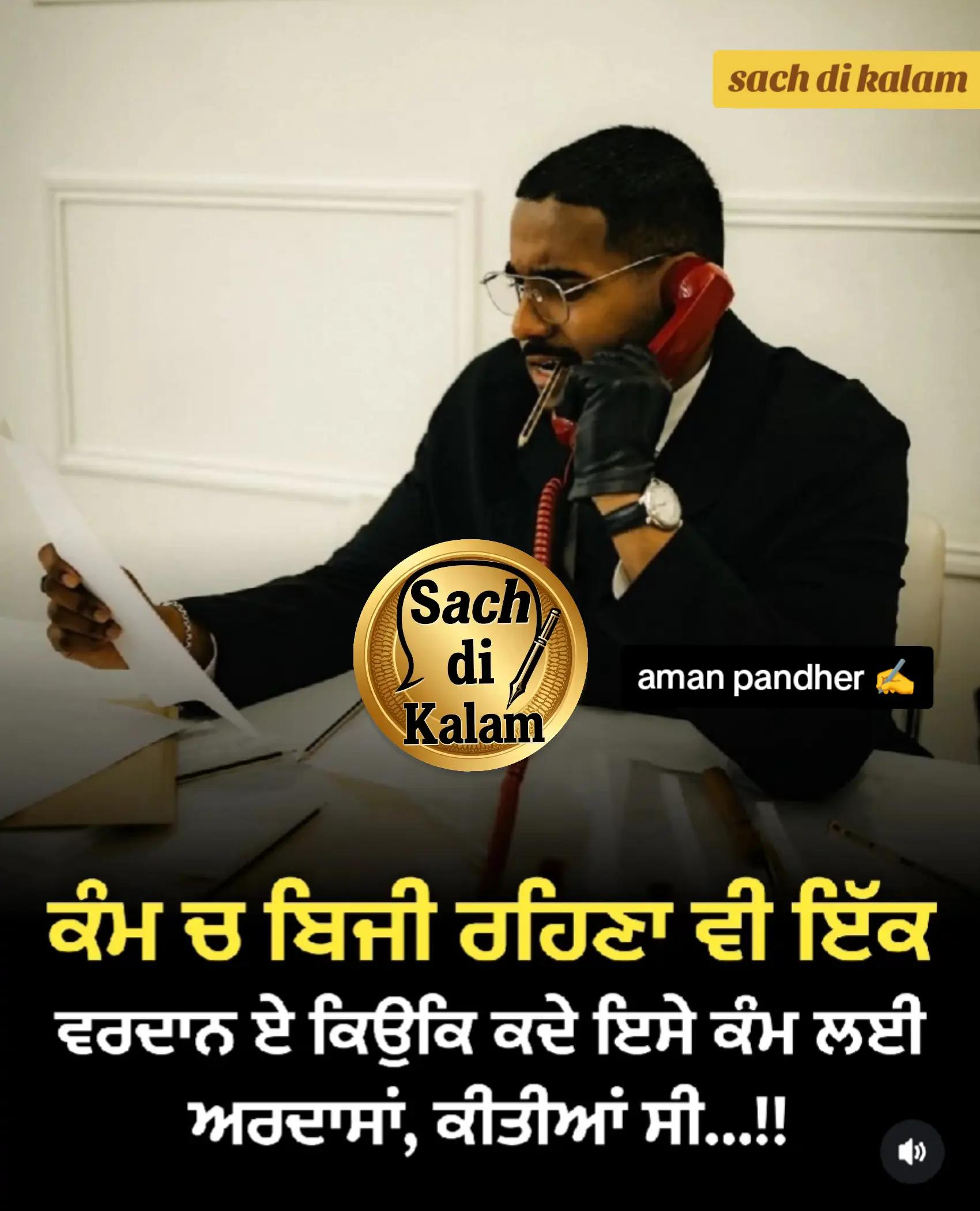 @aman pandher ✍️