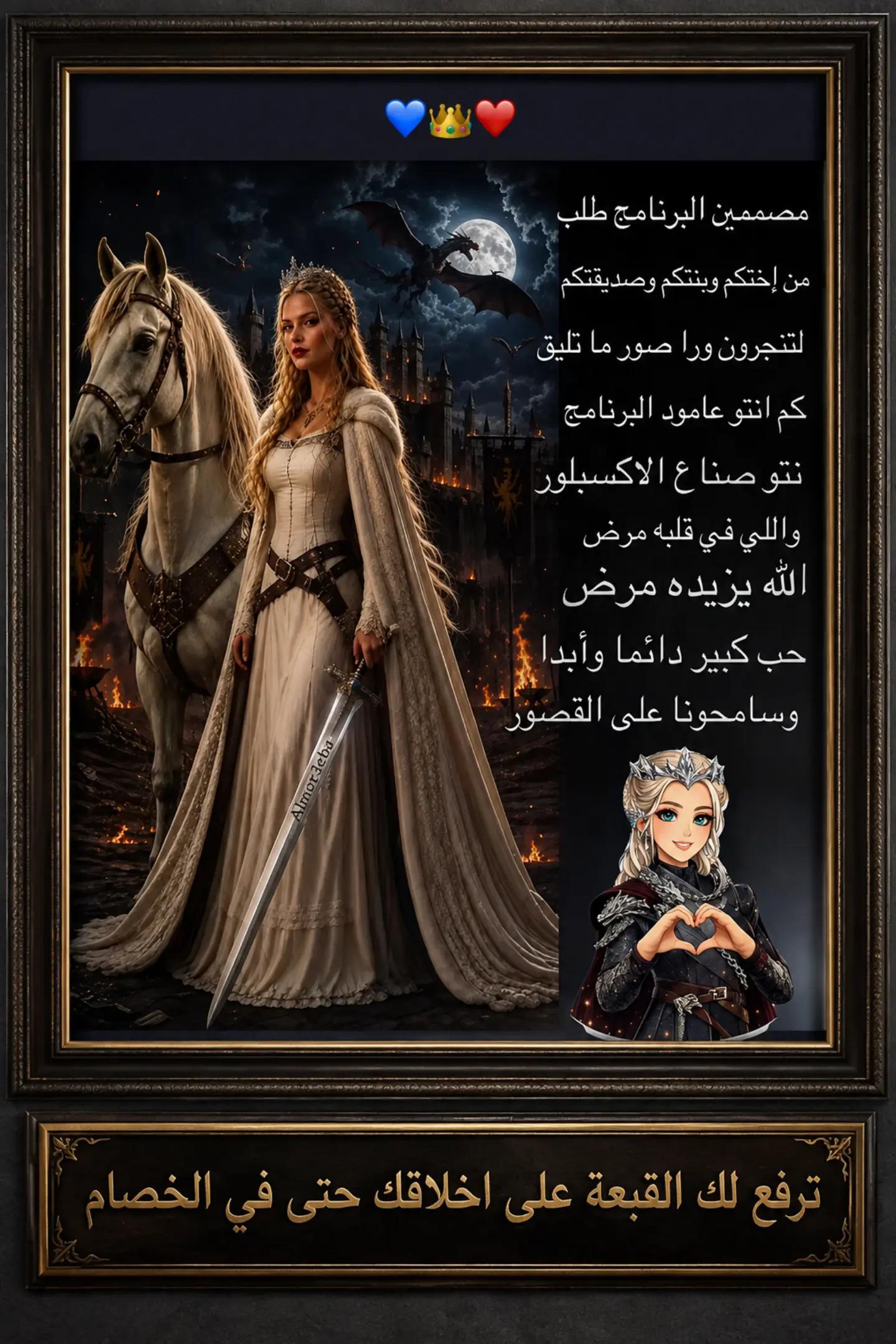 @Rahaf || رهف