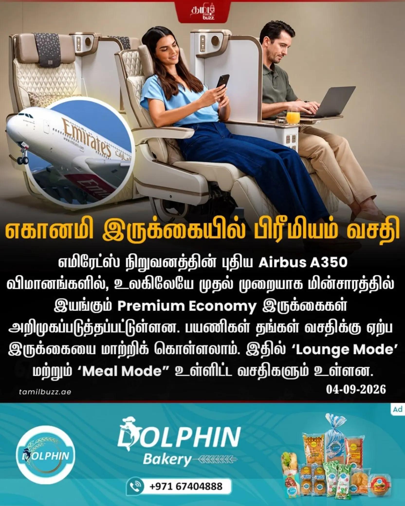 @TamilBuzzDubai