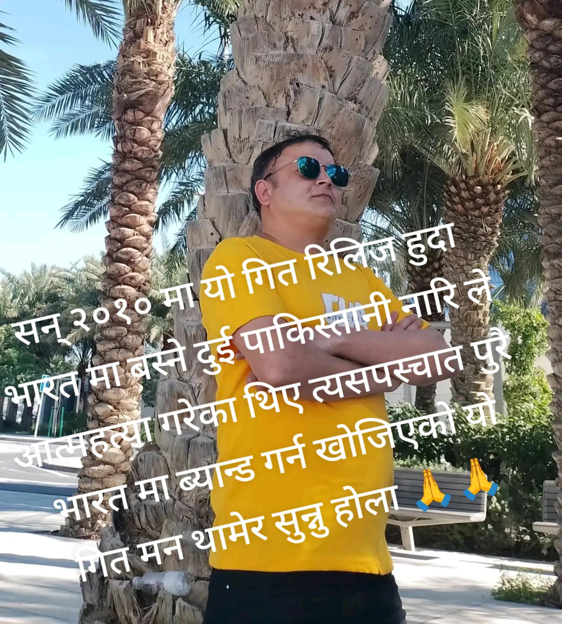 @नवराज पौडेल