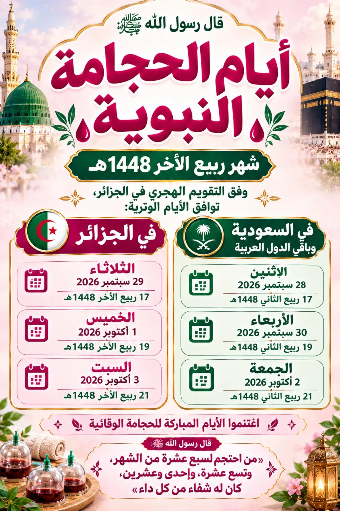 @مركز الأصيل للعناية الجسدية 2