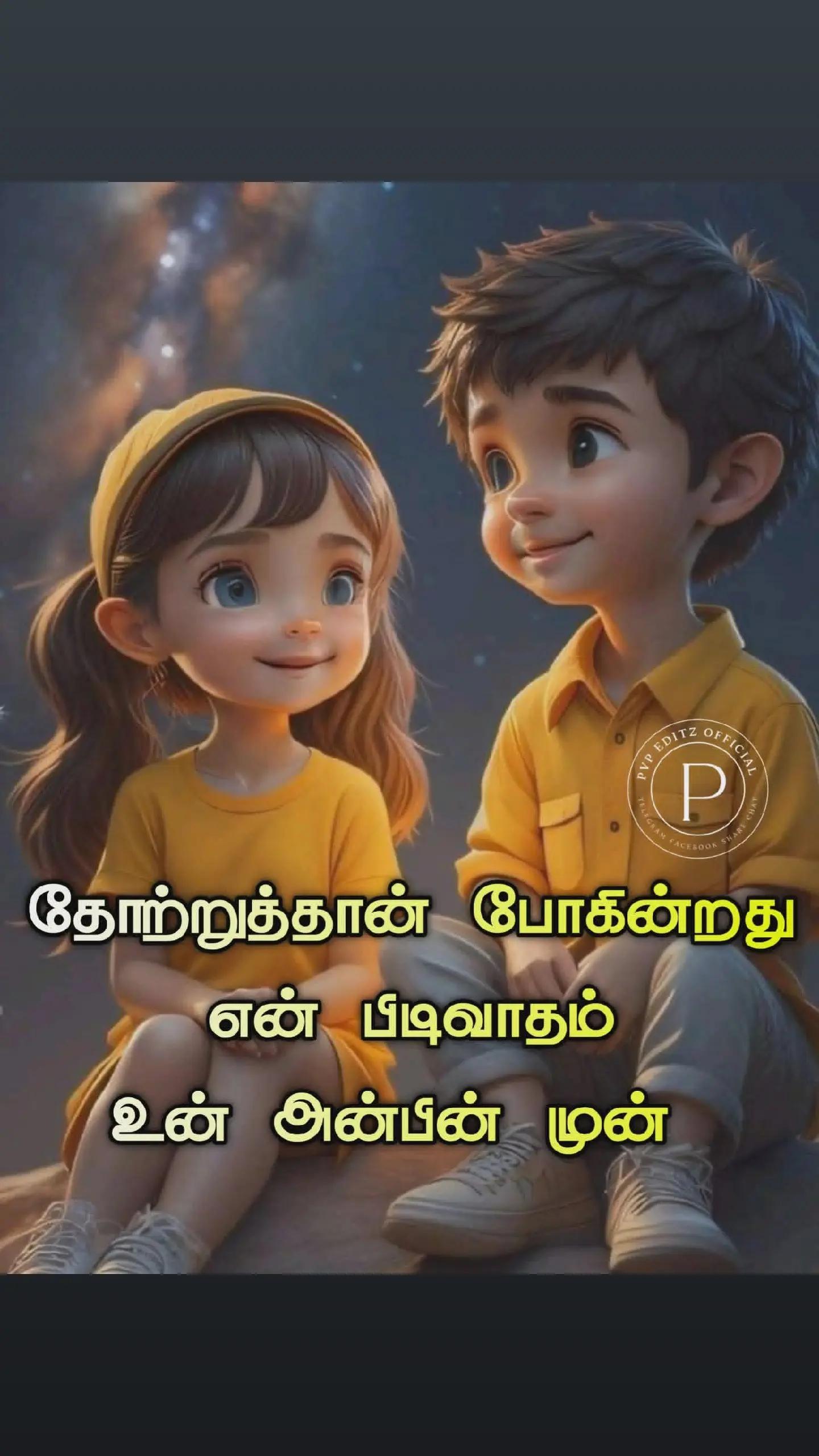 @Kutty. _____ ma