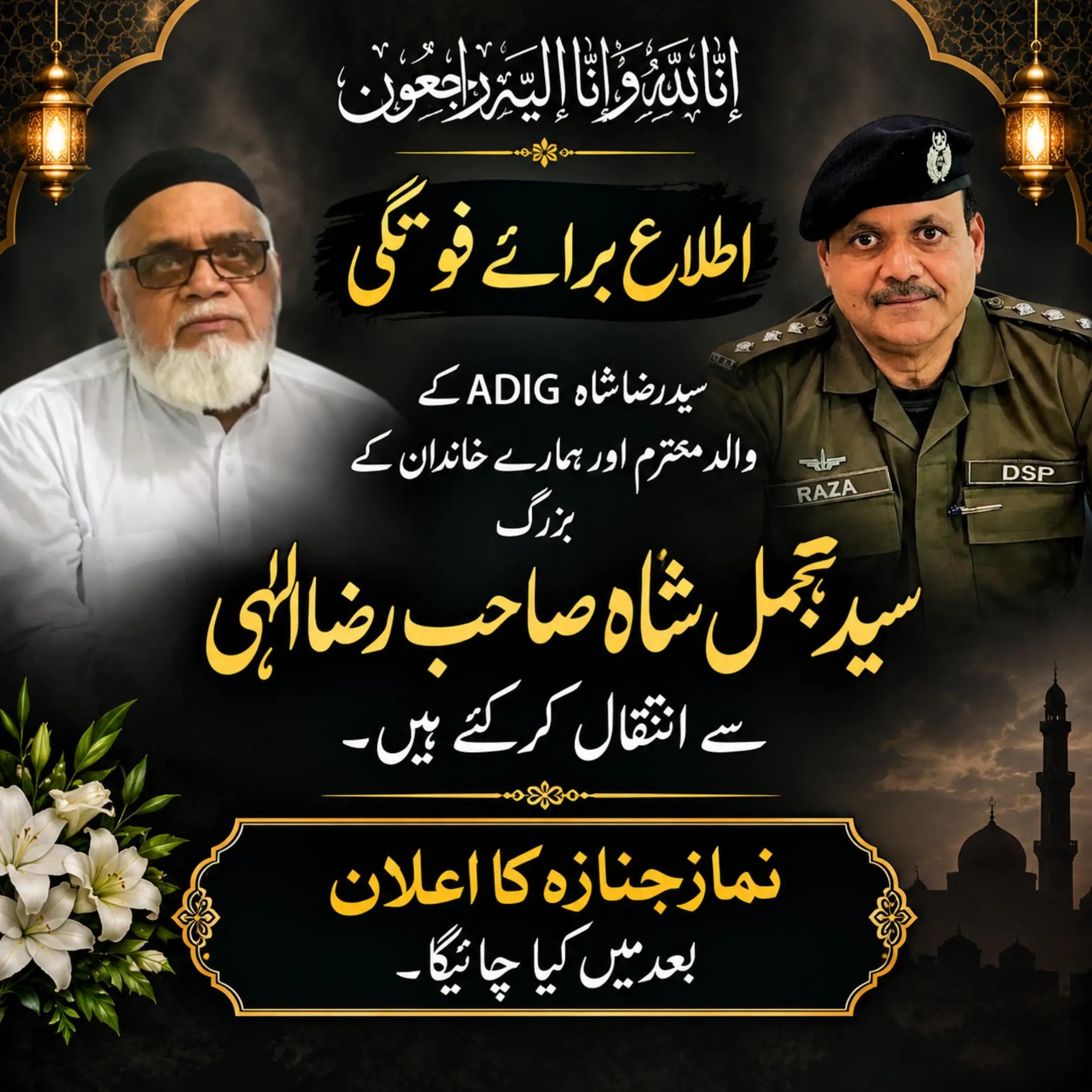 @S.M Faiz Shah