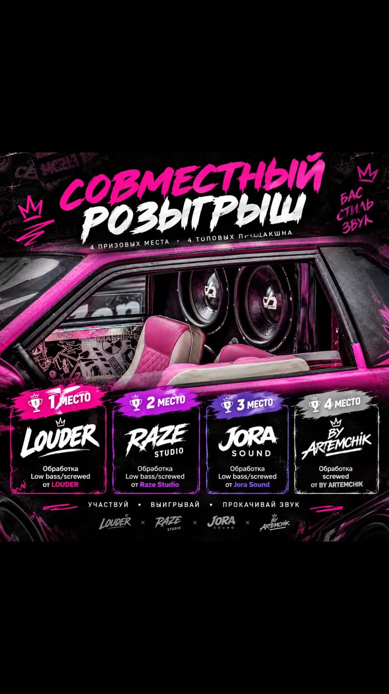 @ТГК: JORA_SOUND