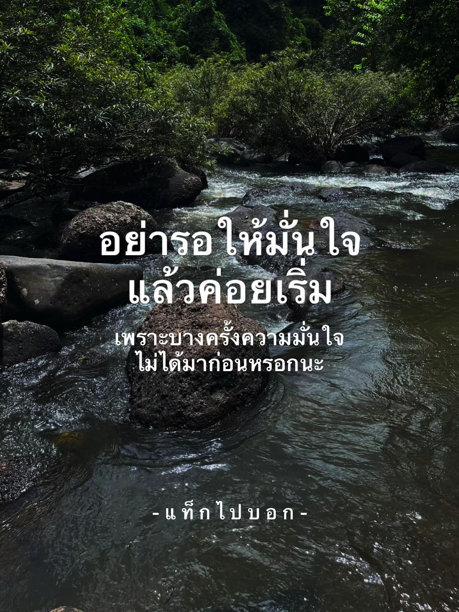 @แท็กไปบอก