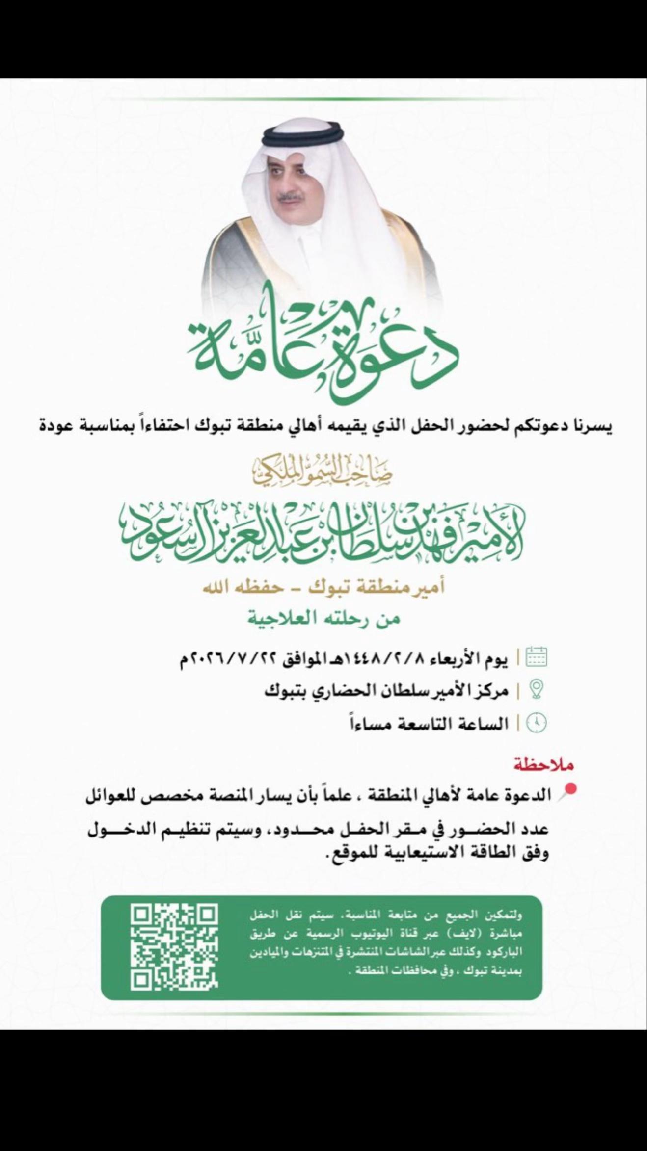 @شوبنق تبوك 🛍️