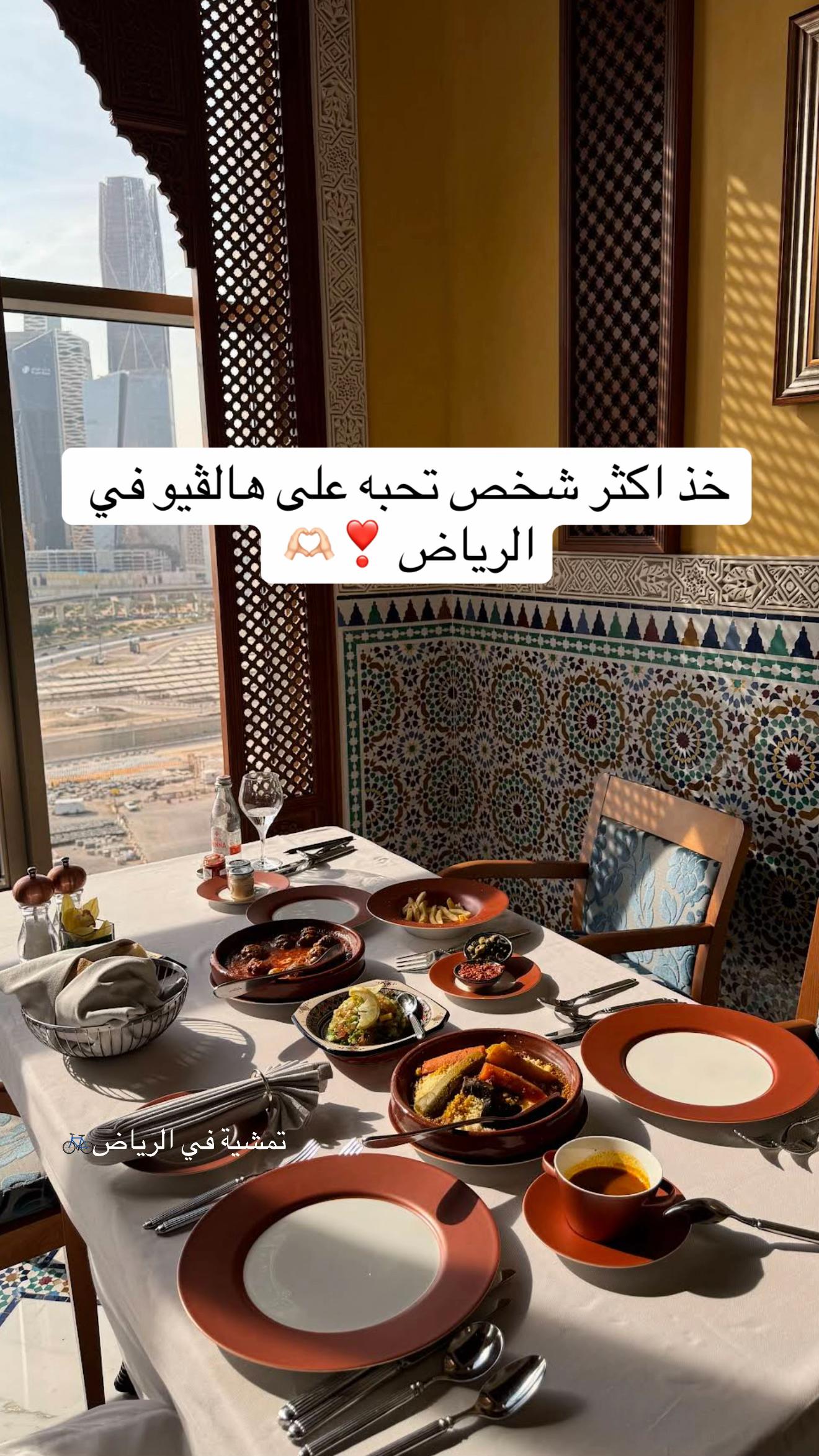 @تمشية في الرياض 🚲📍