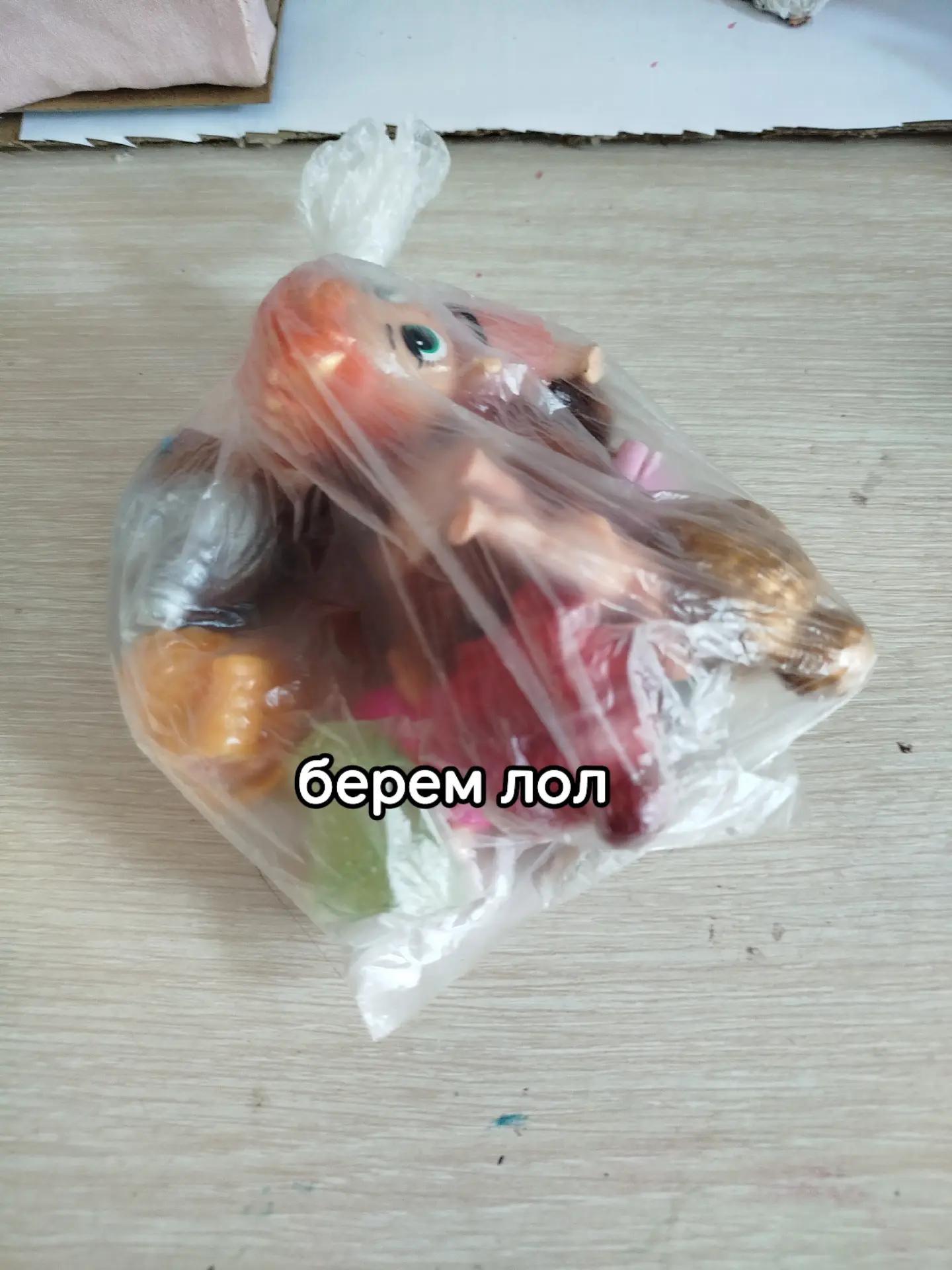 @Кукла