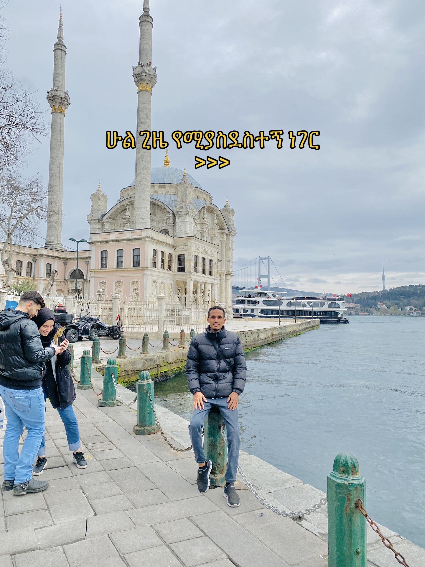 @EZEDIN AHMED 🇹🇷