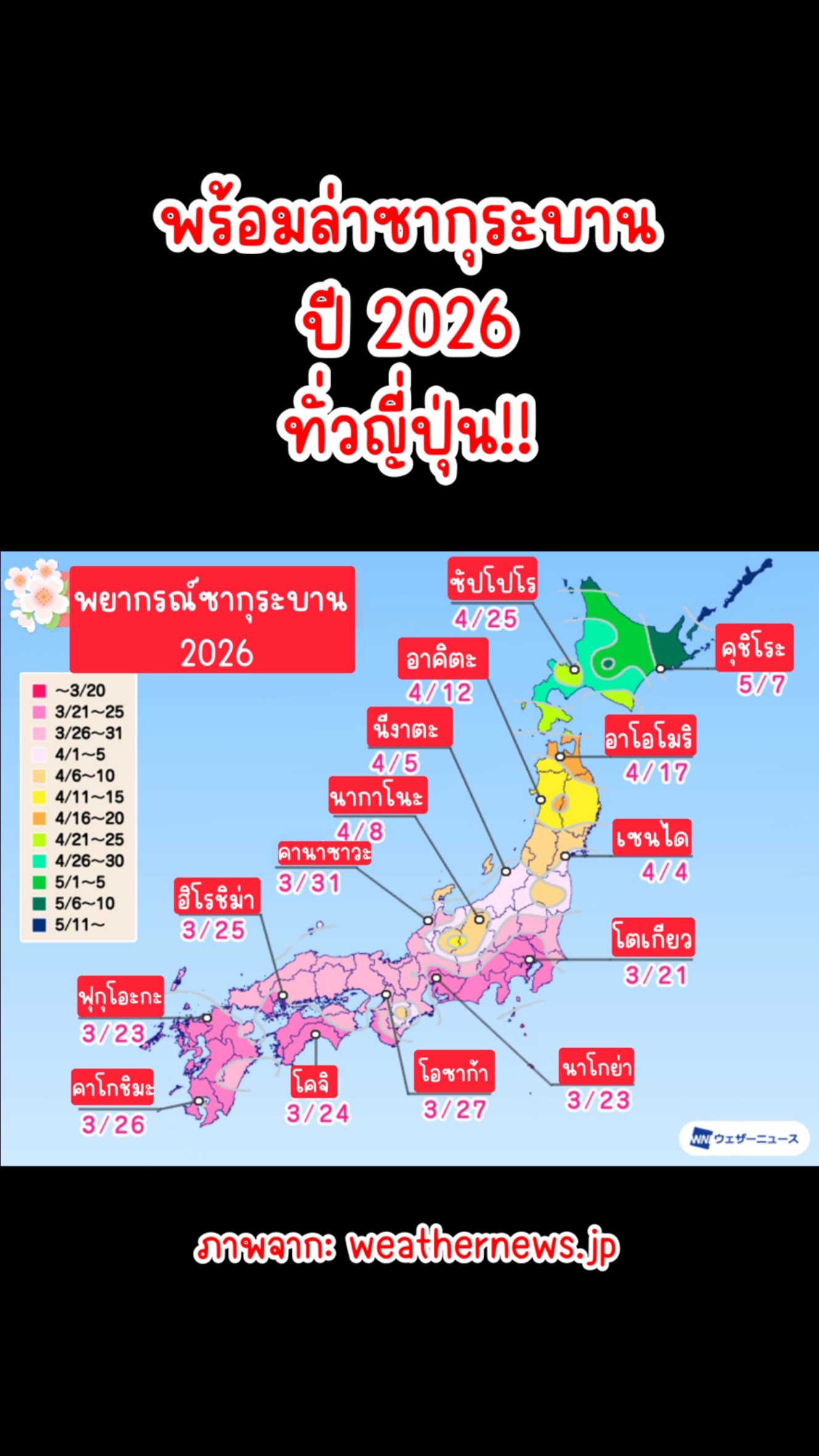 @JapaiJAPAN