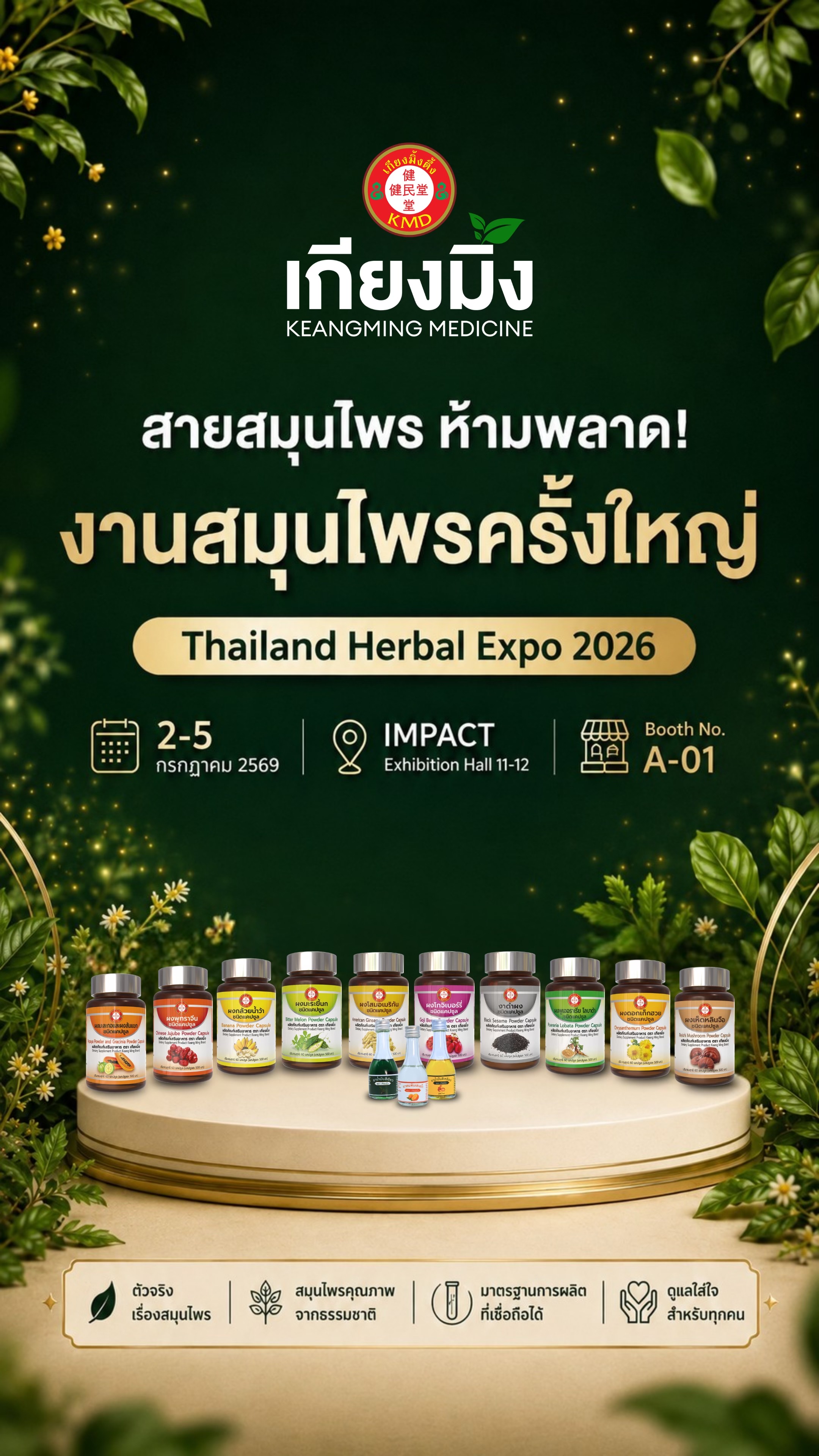 @เกียงมิ้ง เมดดิซิน