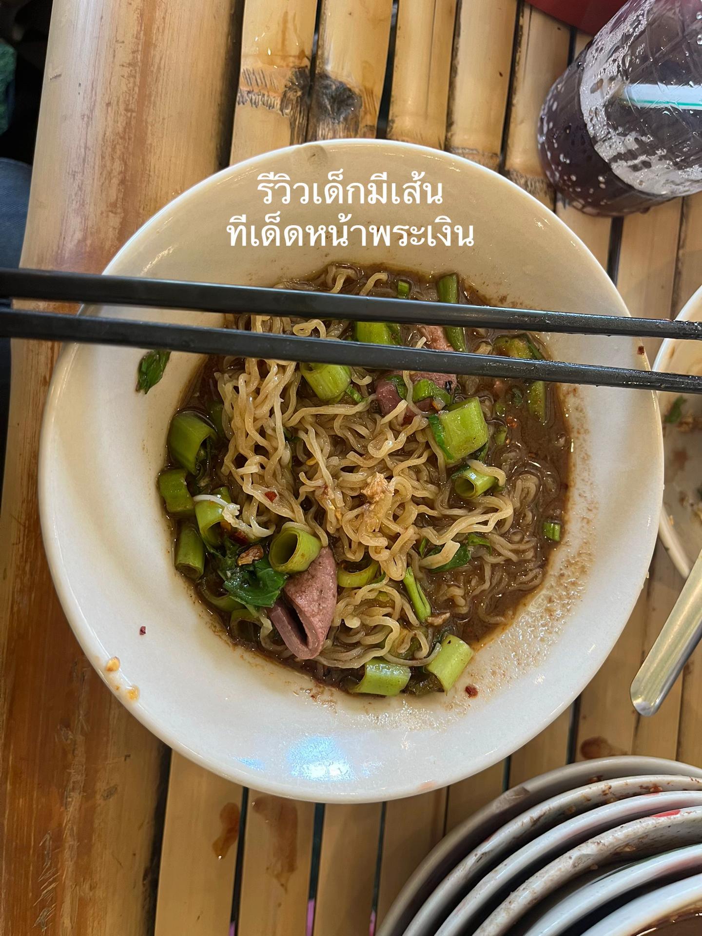 @กระเพราเป็ด