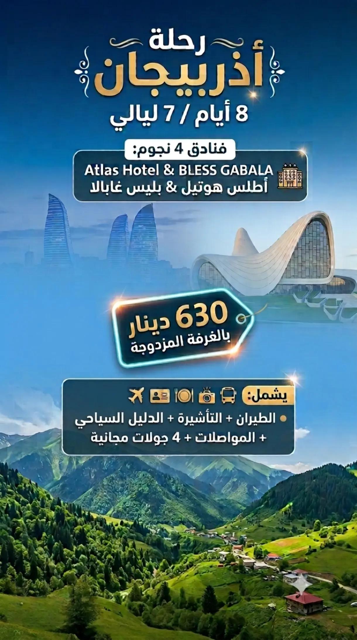 @Let's discover Jordan 🇯🇴