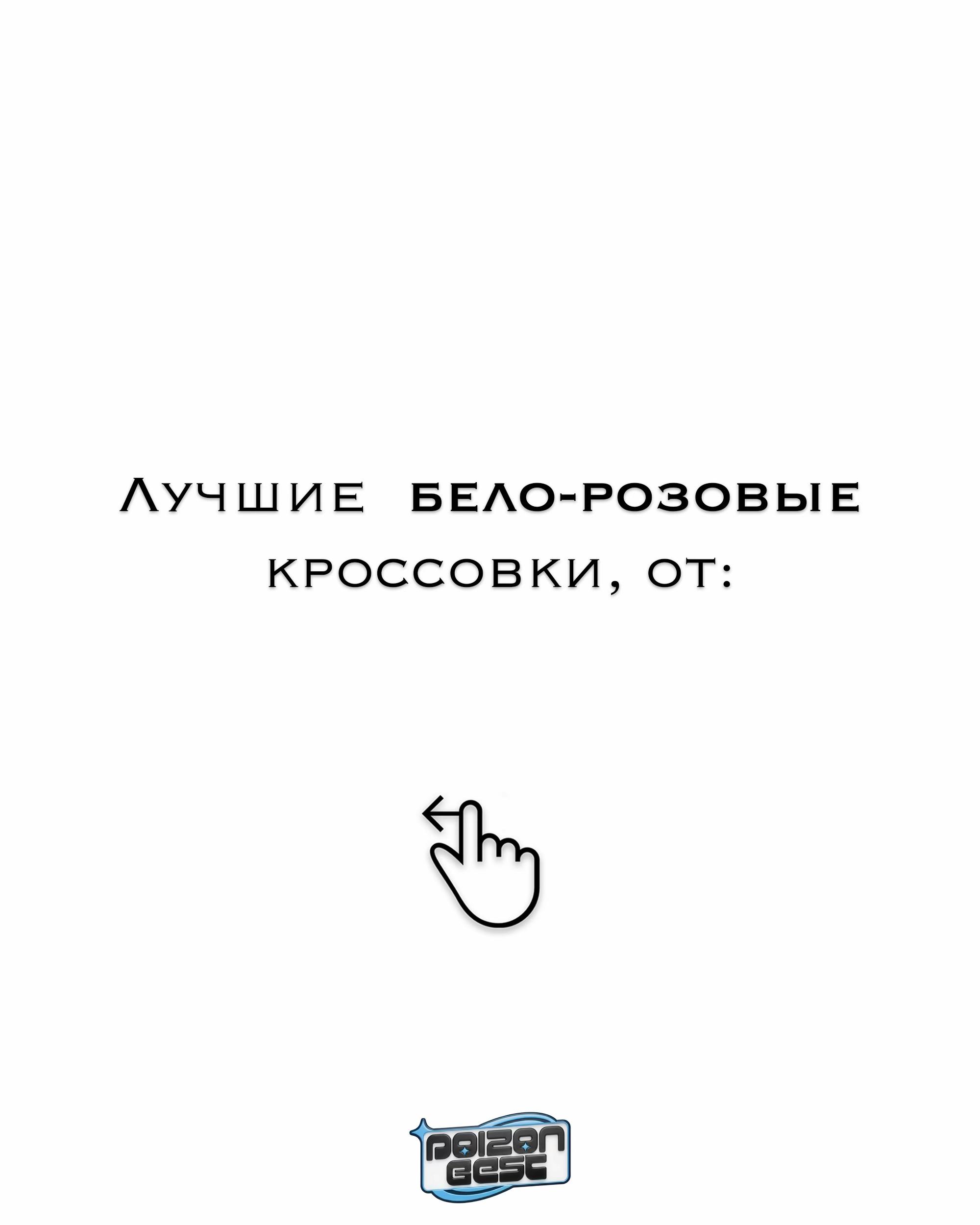 @(PB) POIZON Best