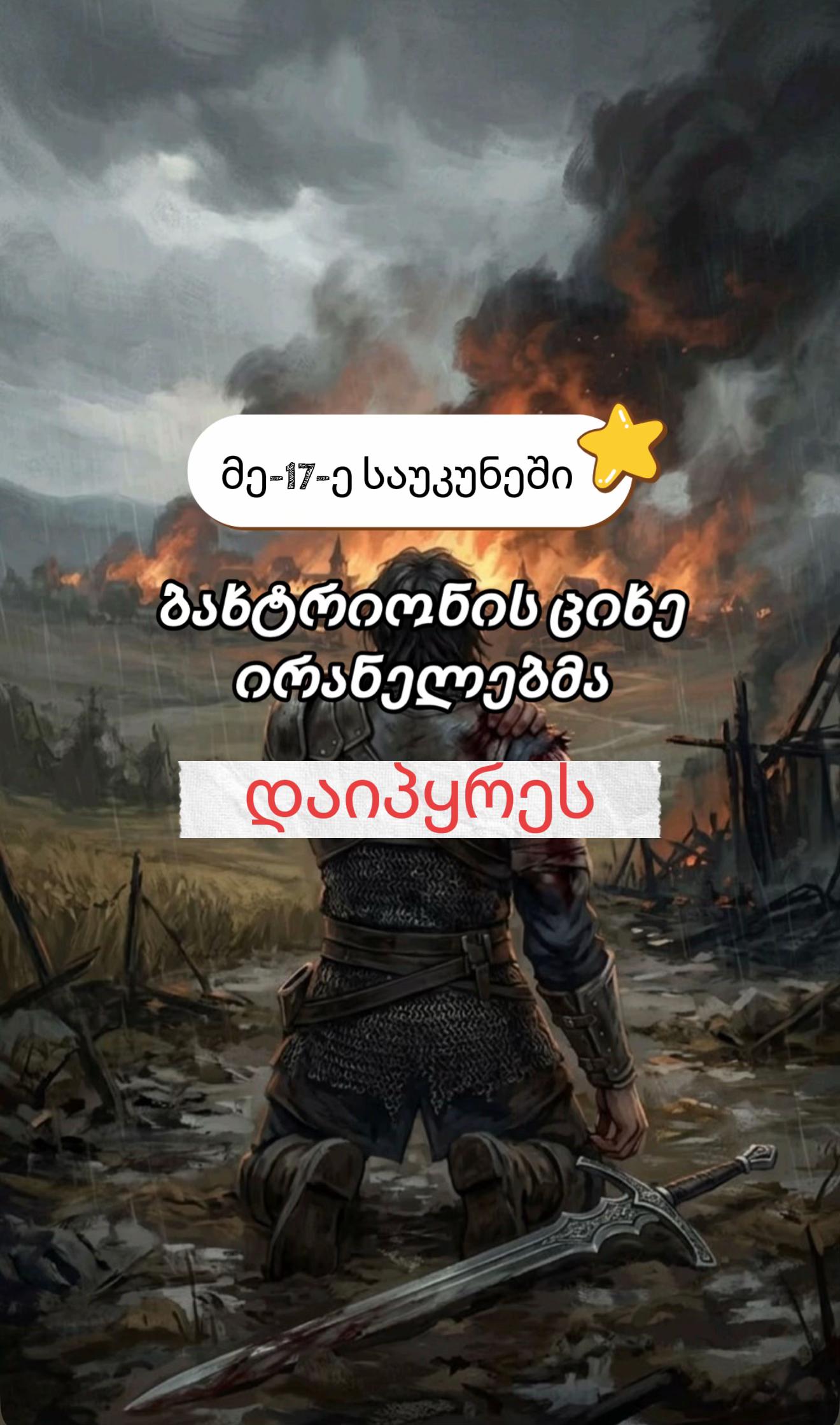 @qartveli_1121