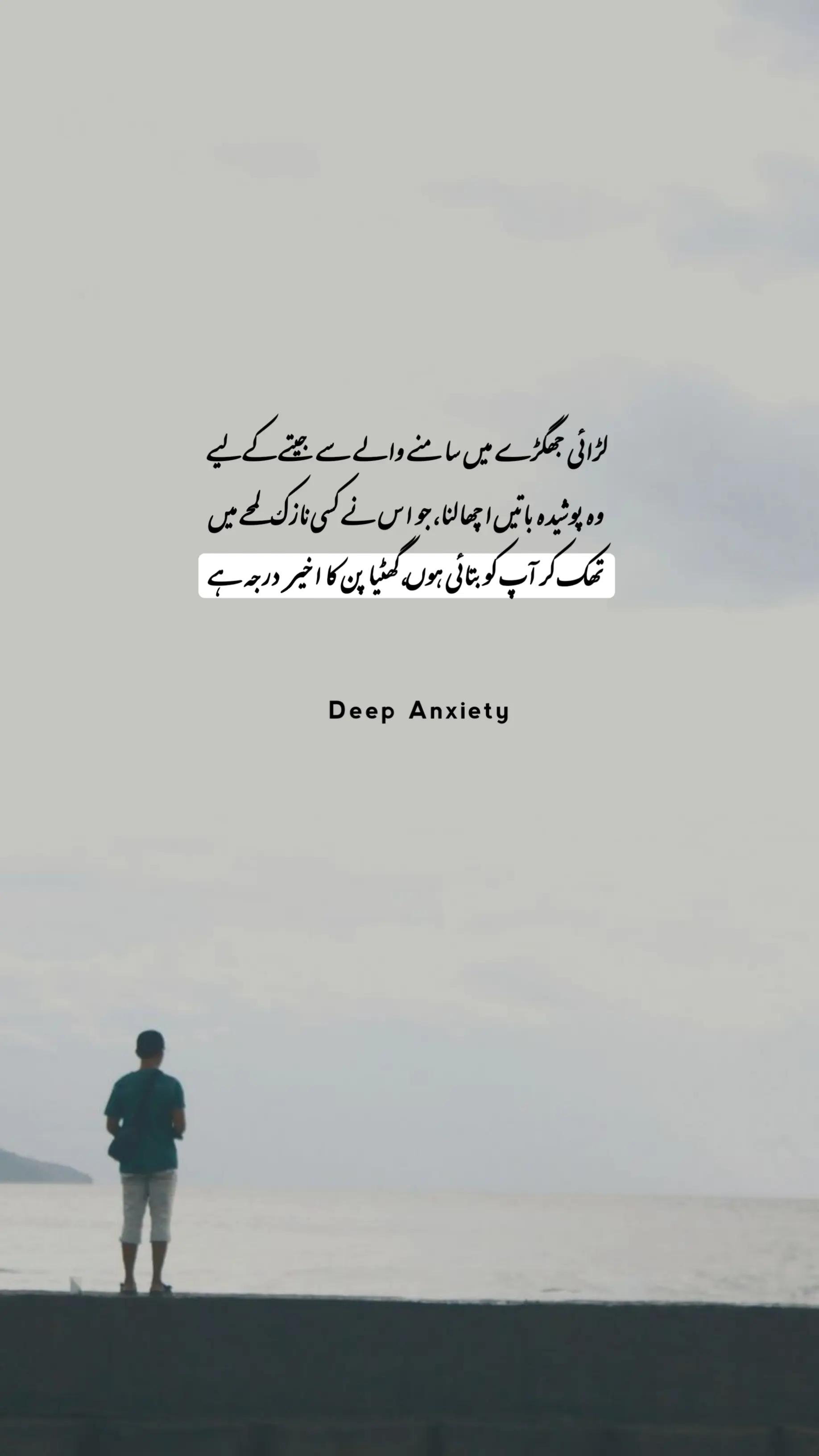 @Deep Anxiety 🥺💔