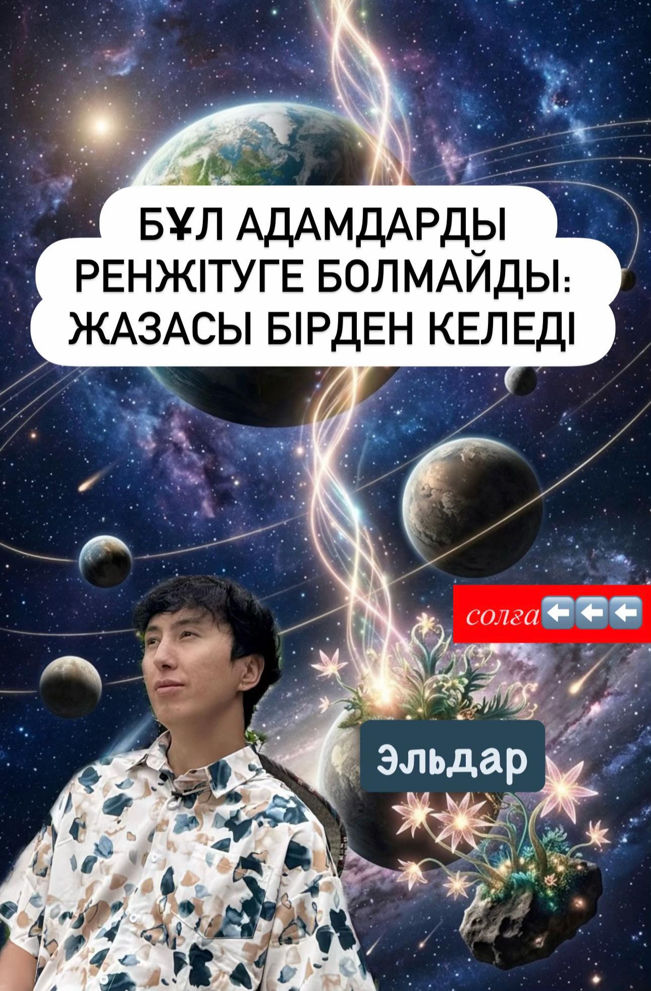 @Эльдар Аленов