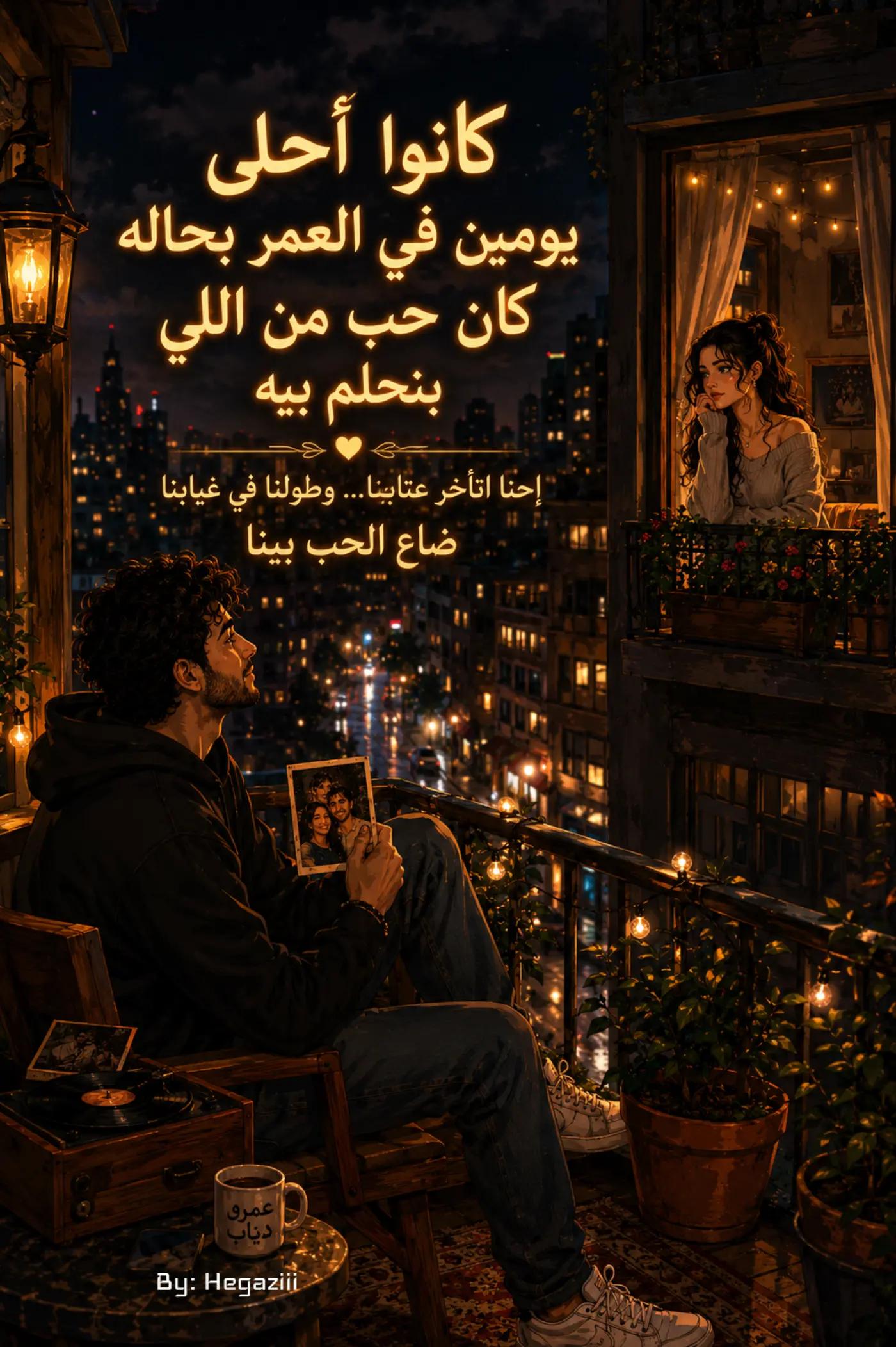 @Hegazi