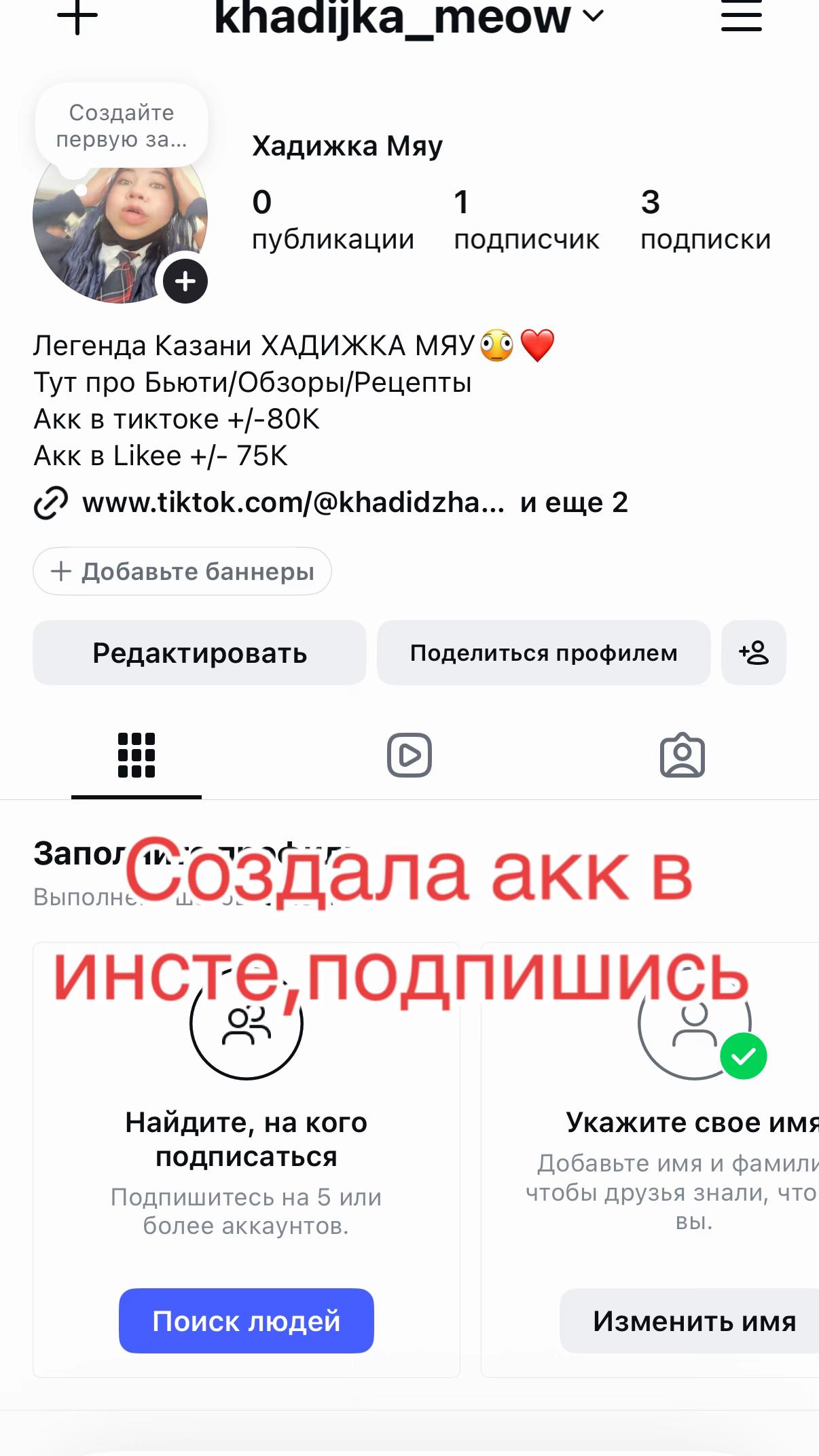 @🐱Хадижка Мяу🐱