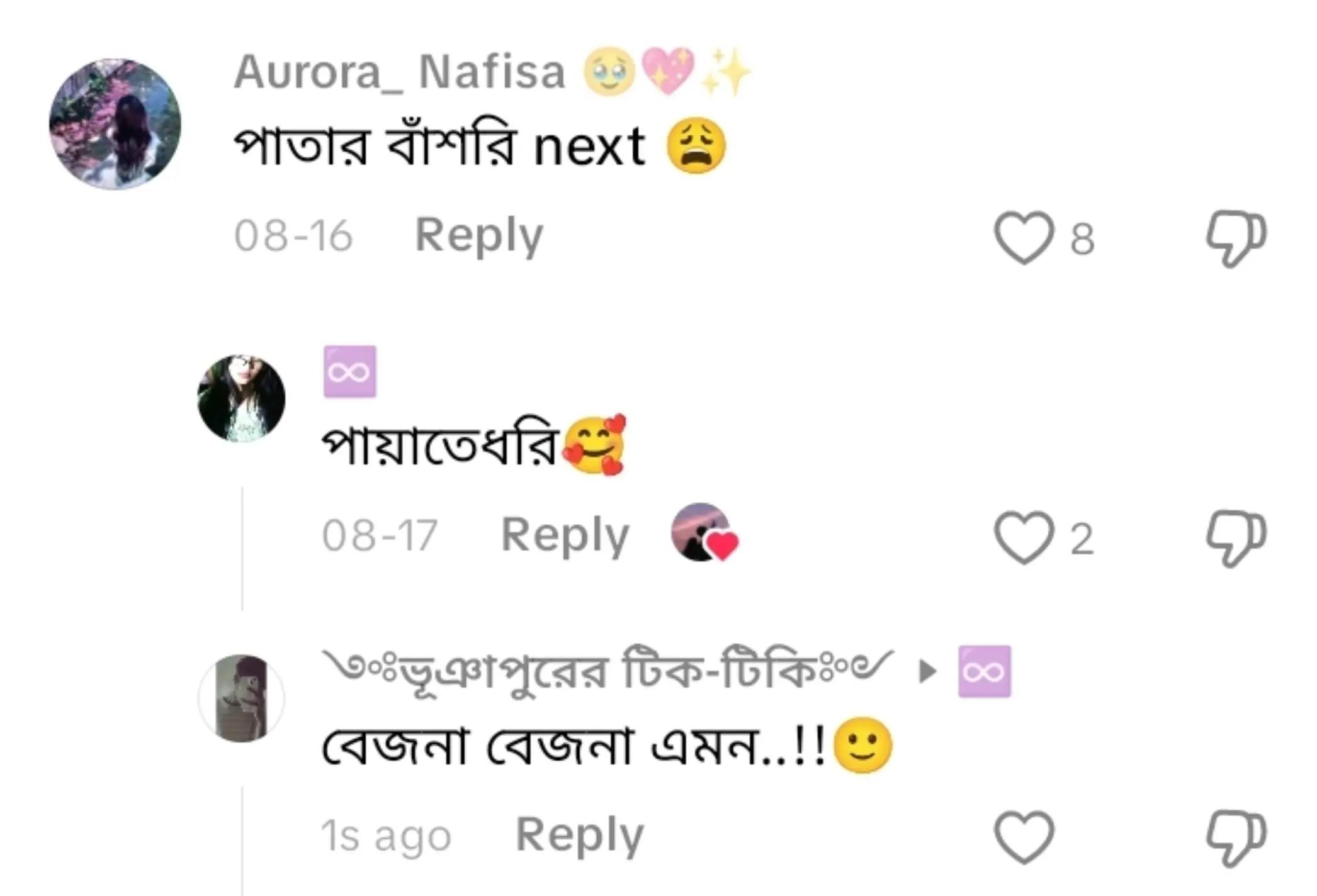 @༺ভূঞাপুরের টিক-টিকি༻