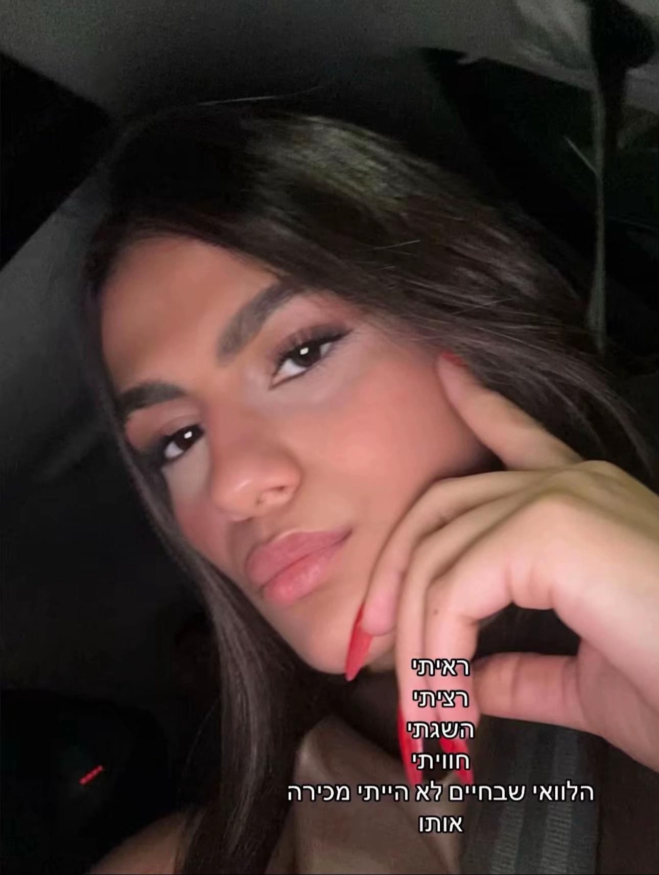 @tahel.brami1