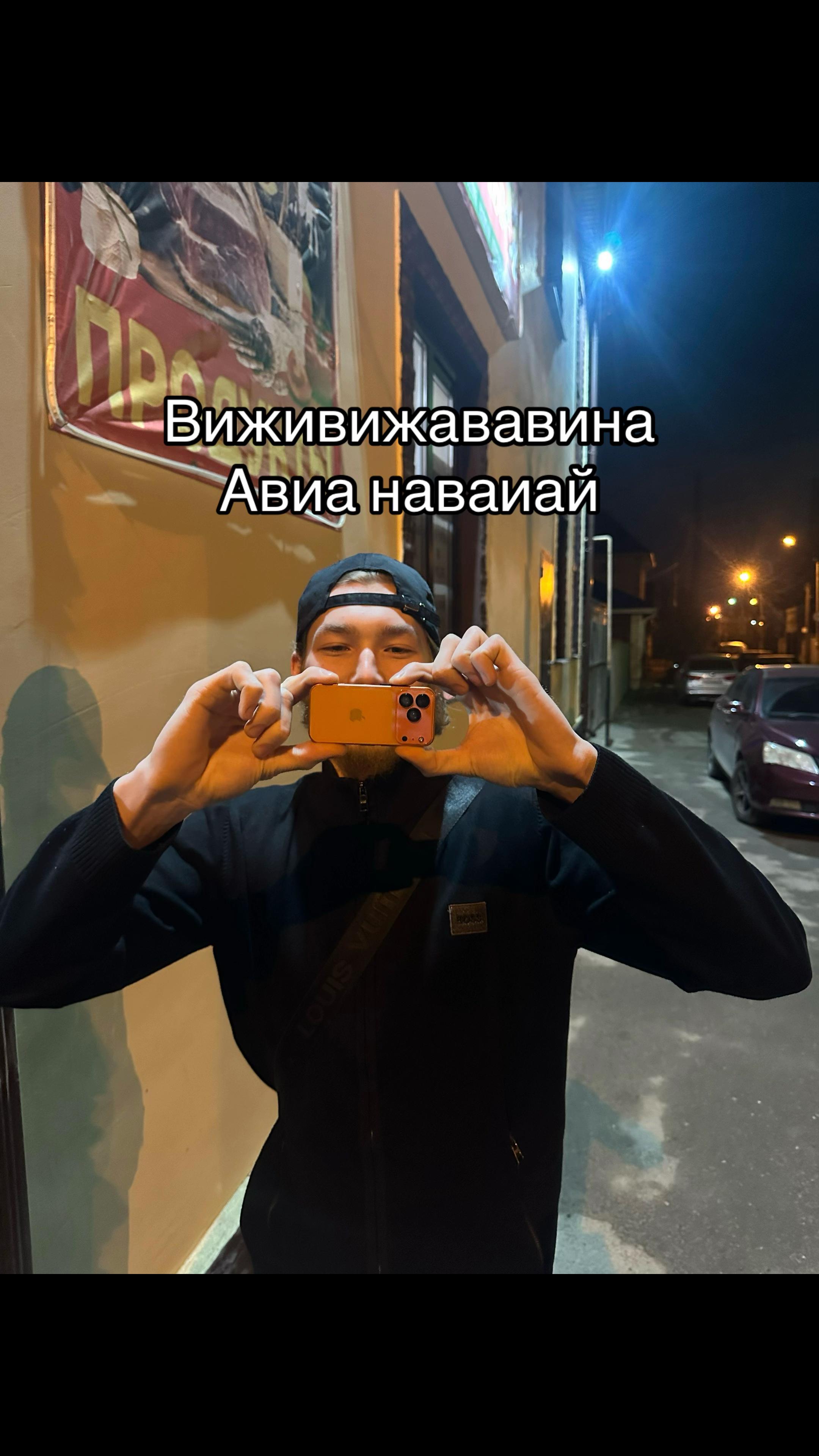 @я&ensp;твоё&ensp;всё
