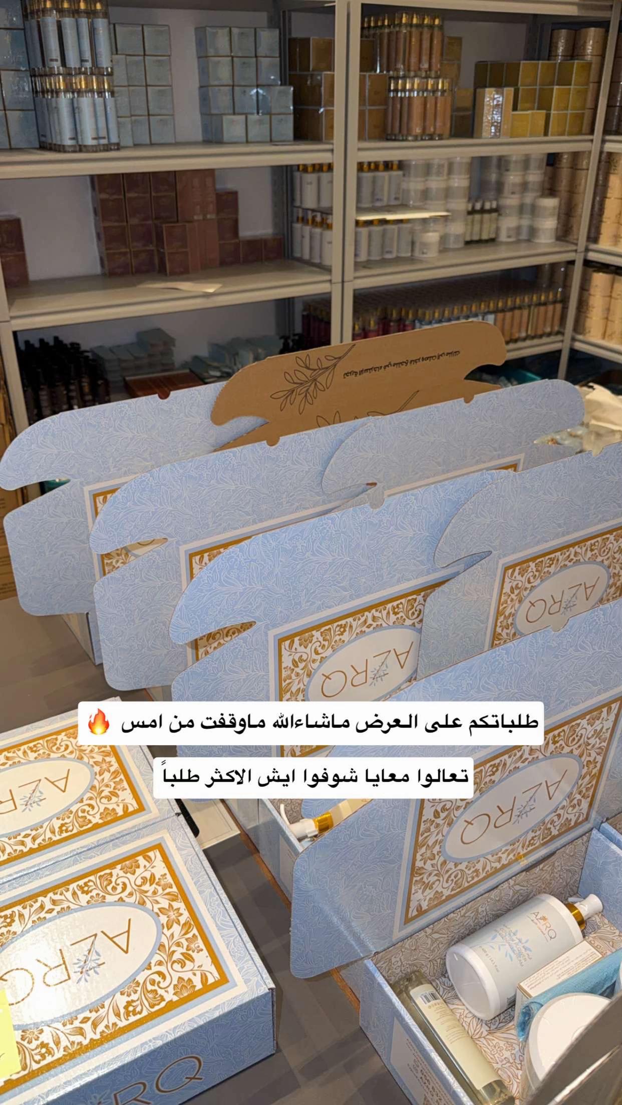 @أزرق | منتجات عناية 🩵
