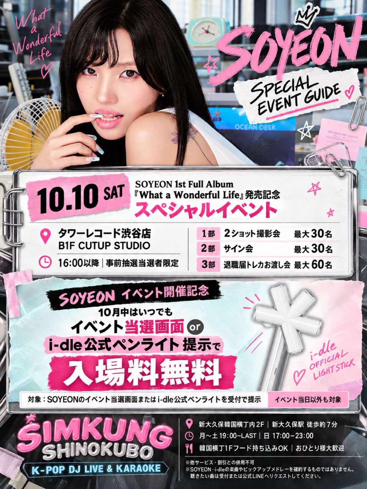 @シムクン新大久保KPOP SHISHA CLUB