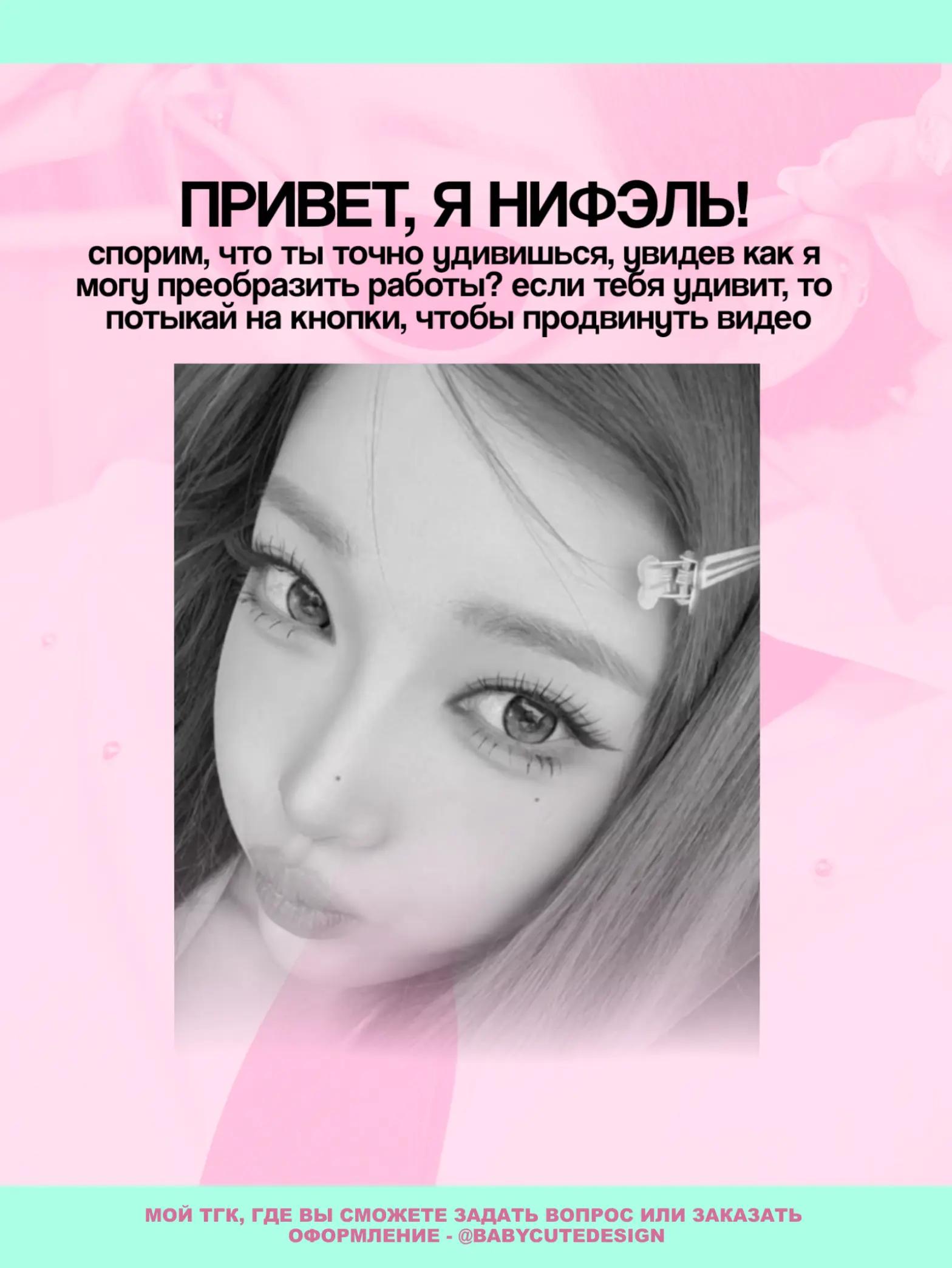 @ТГК : @BabyCuteDesign
