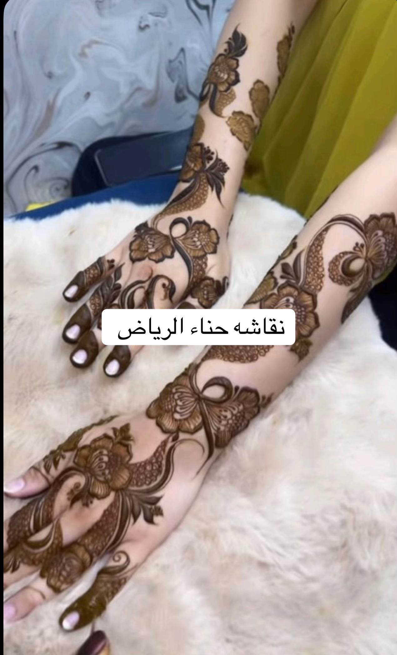 @نقش حناء الرياض