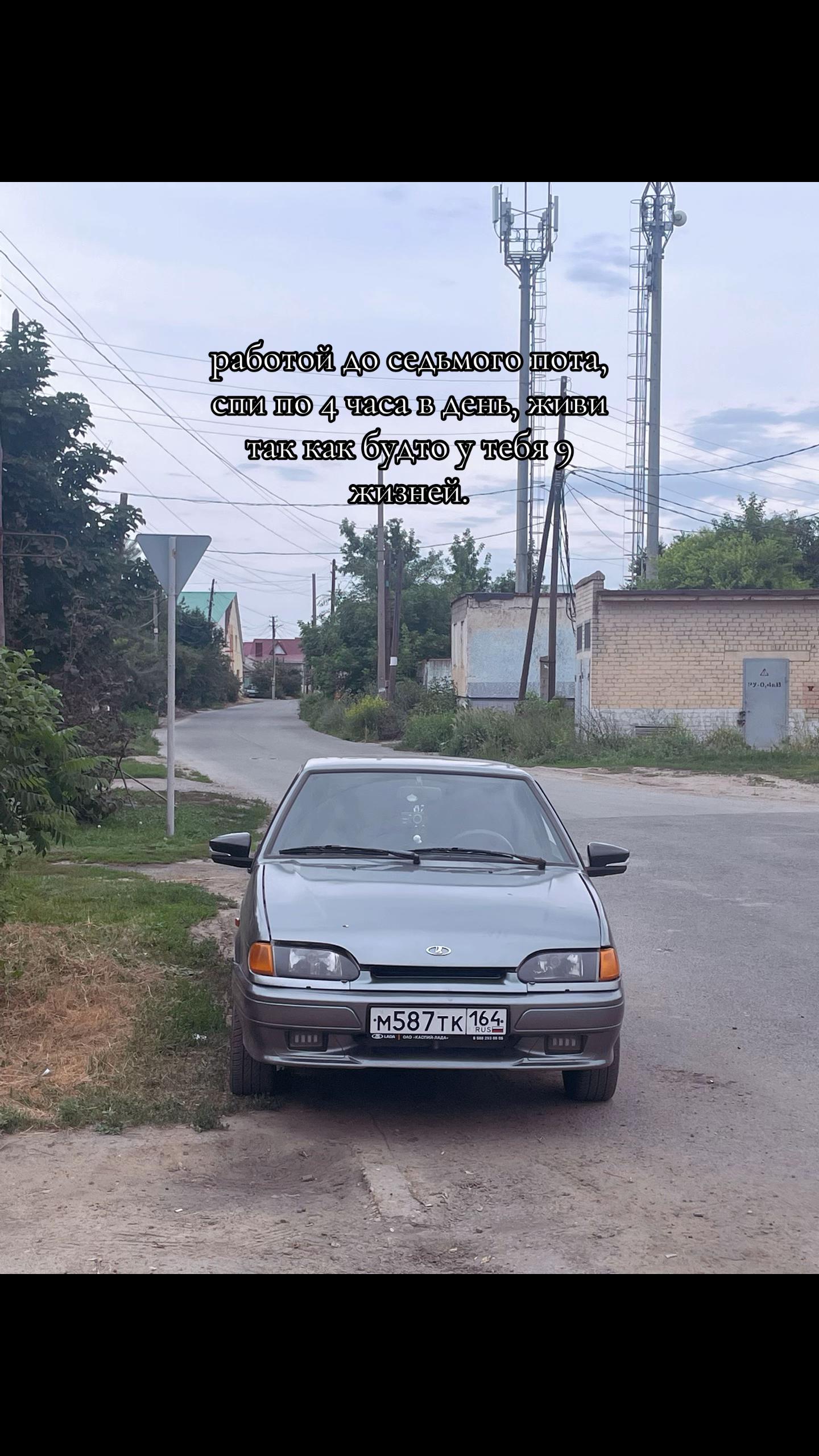 @Артем и его 2115