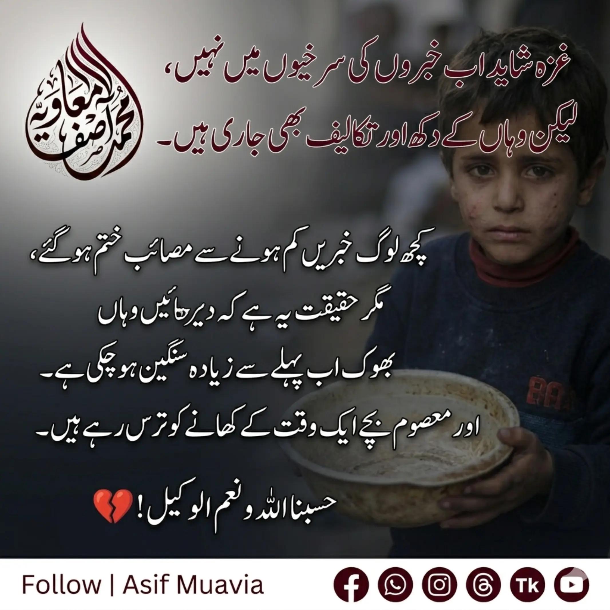 @Asif Muavia