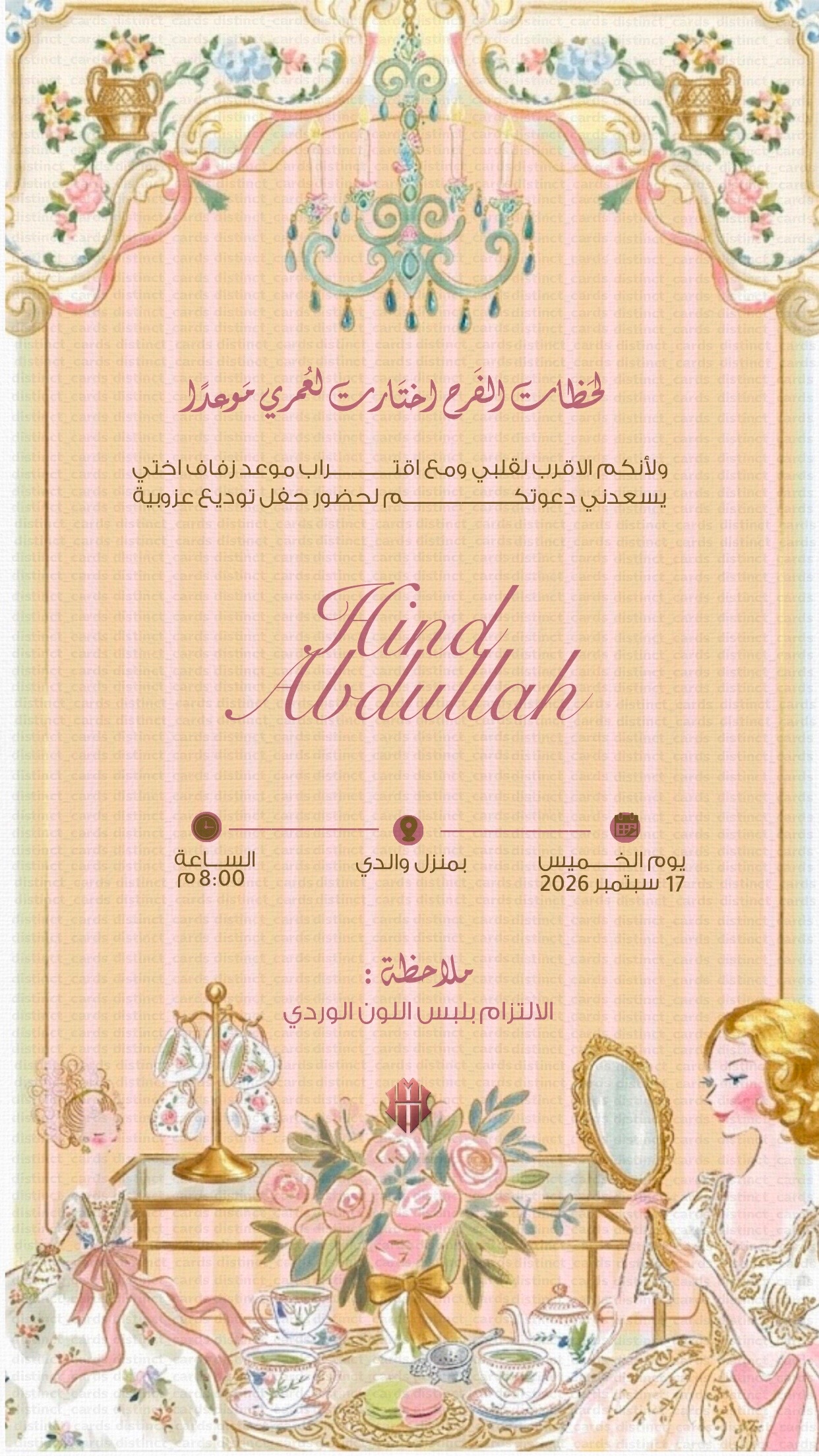 @distinct_card