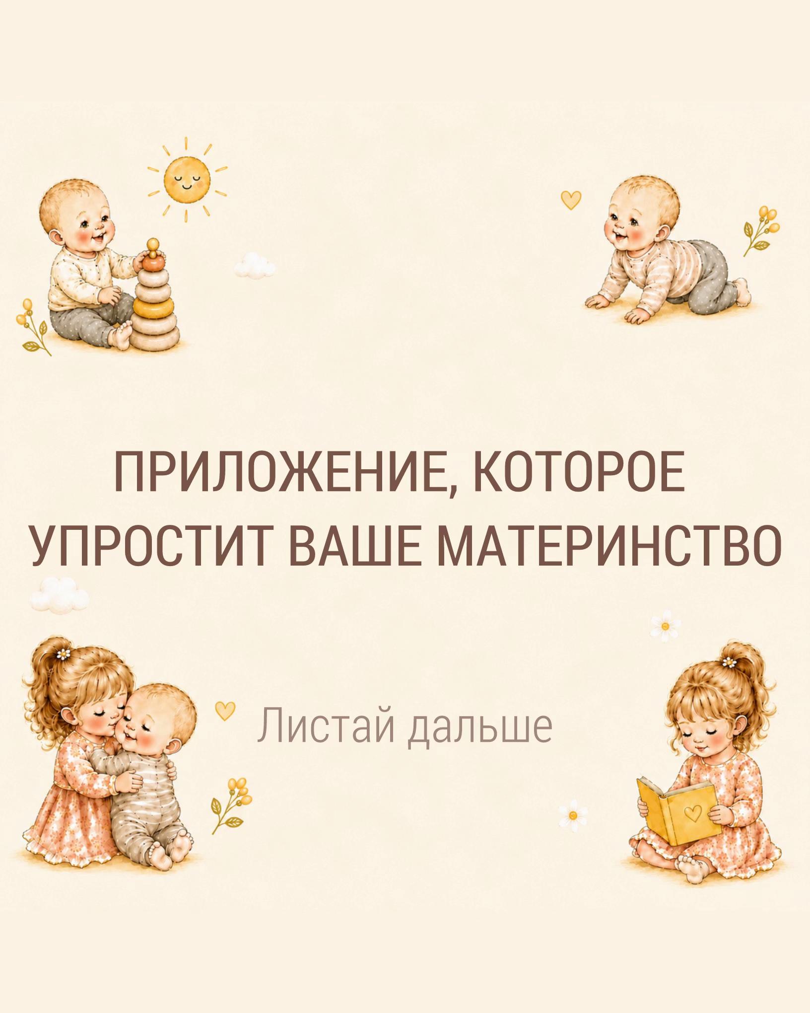 @Жизнь с ребёнком🤱🏼