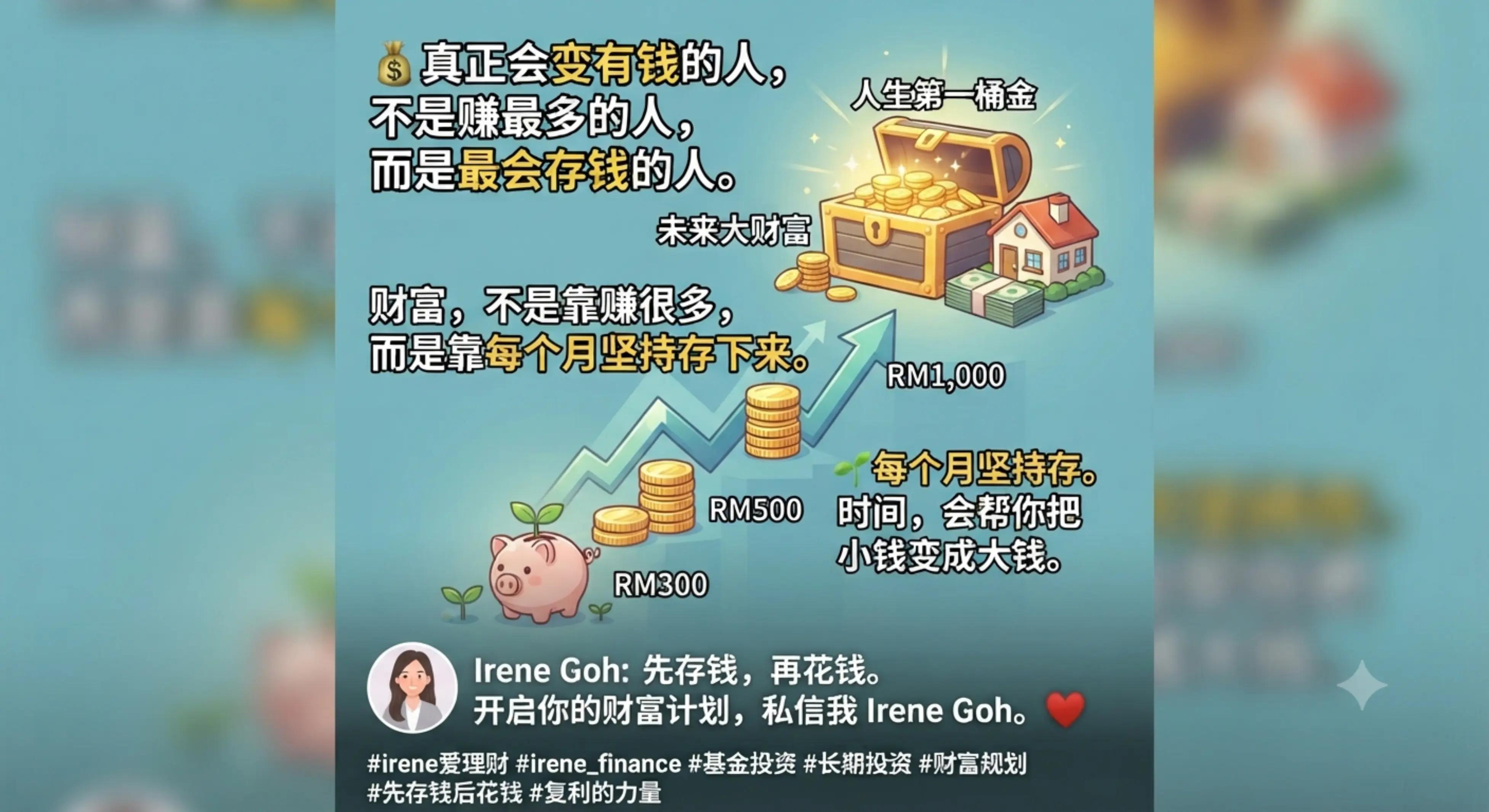 @Irene Goh