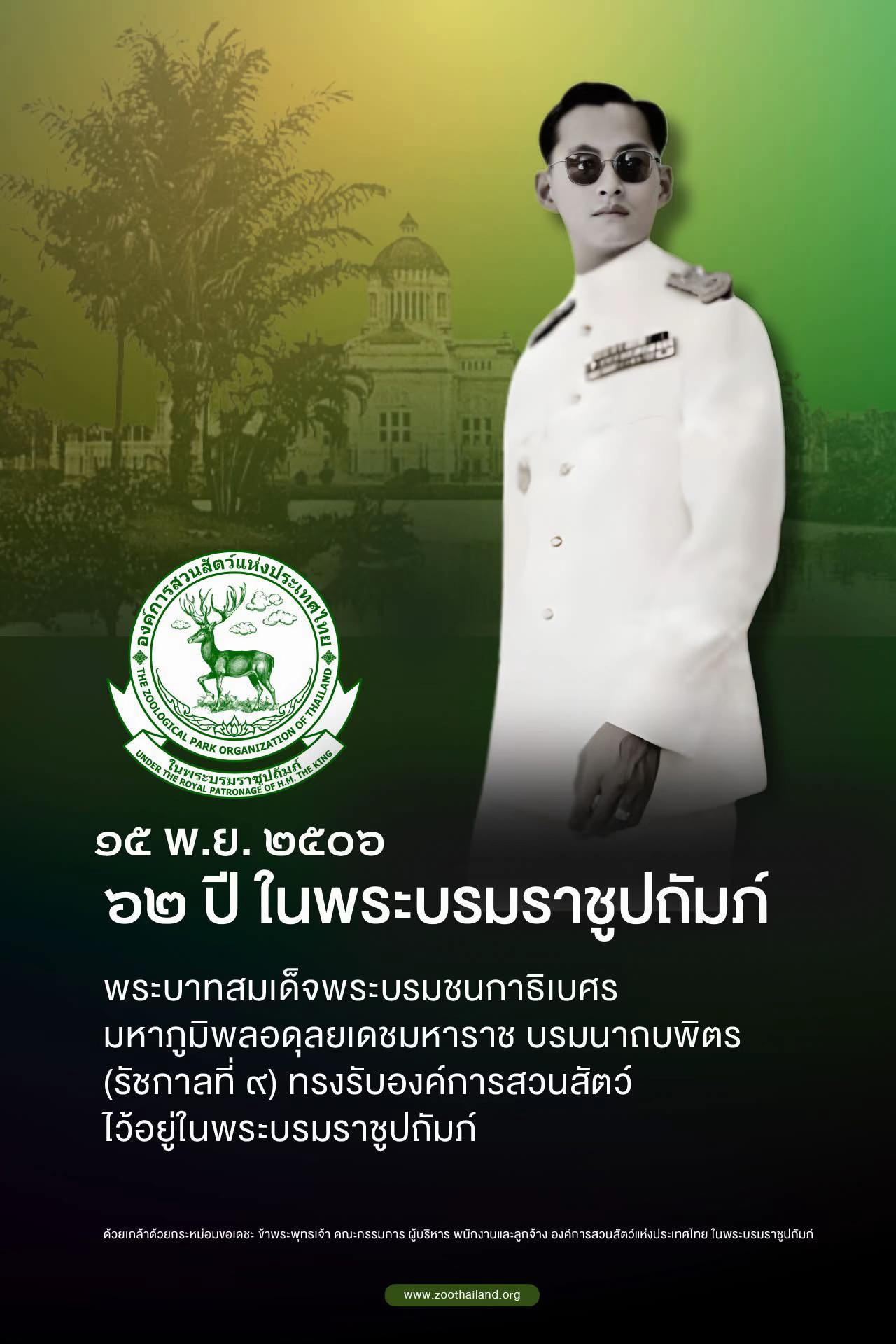 @Zoothailand_ZPOT