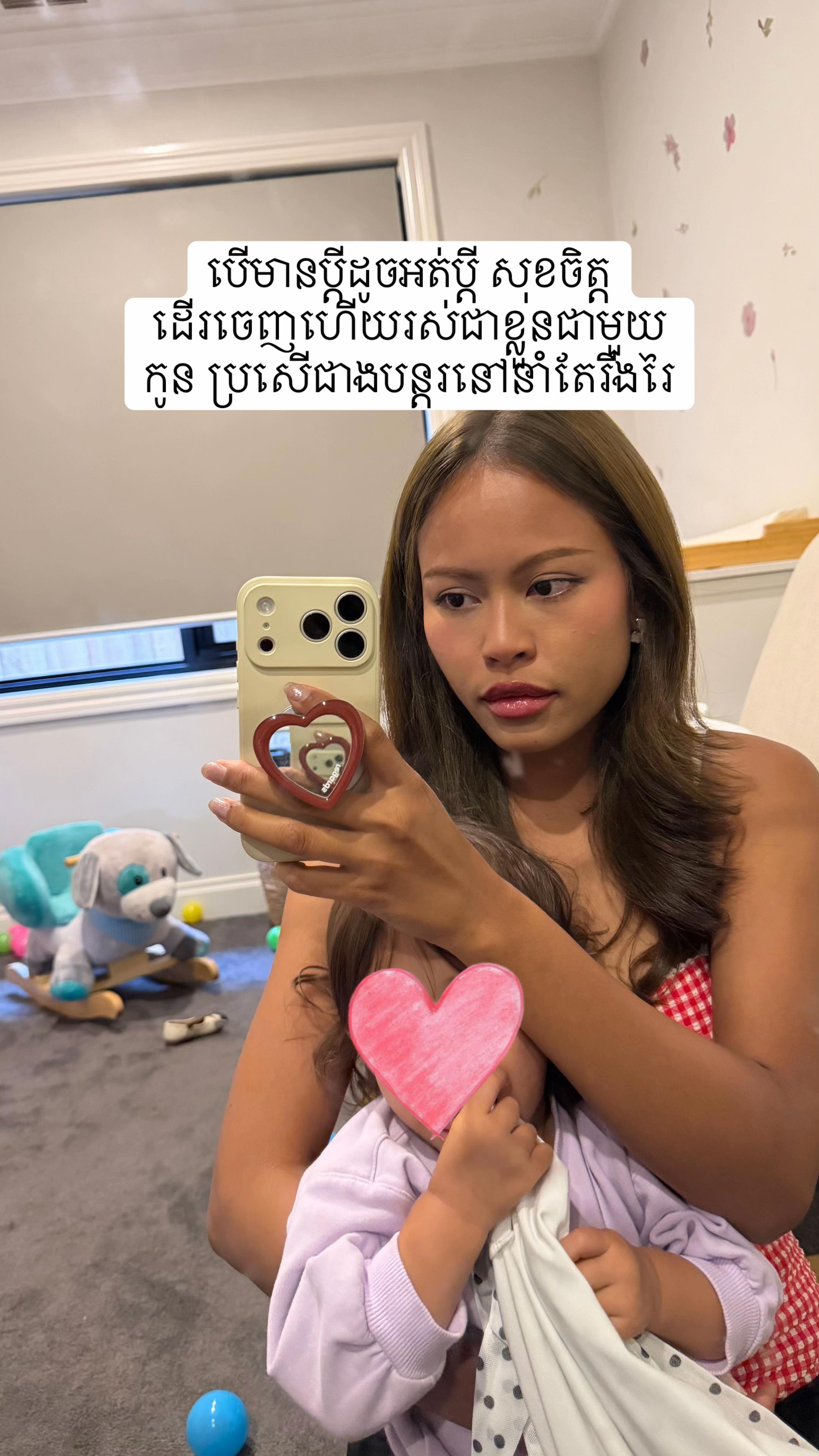 @Michelle&raquo;មិចឆ៊េល