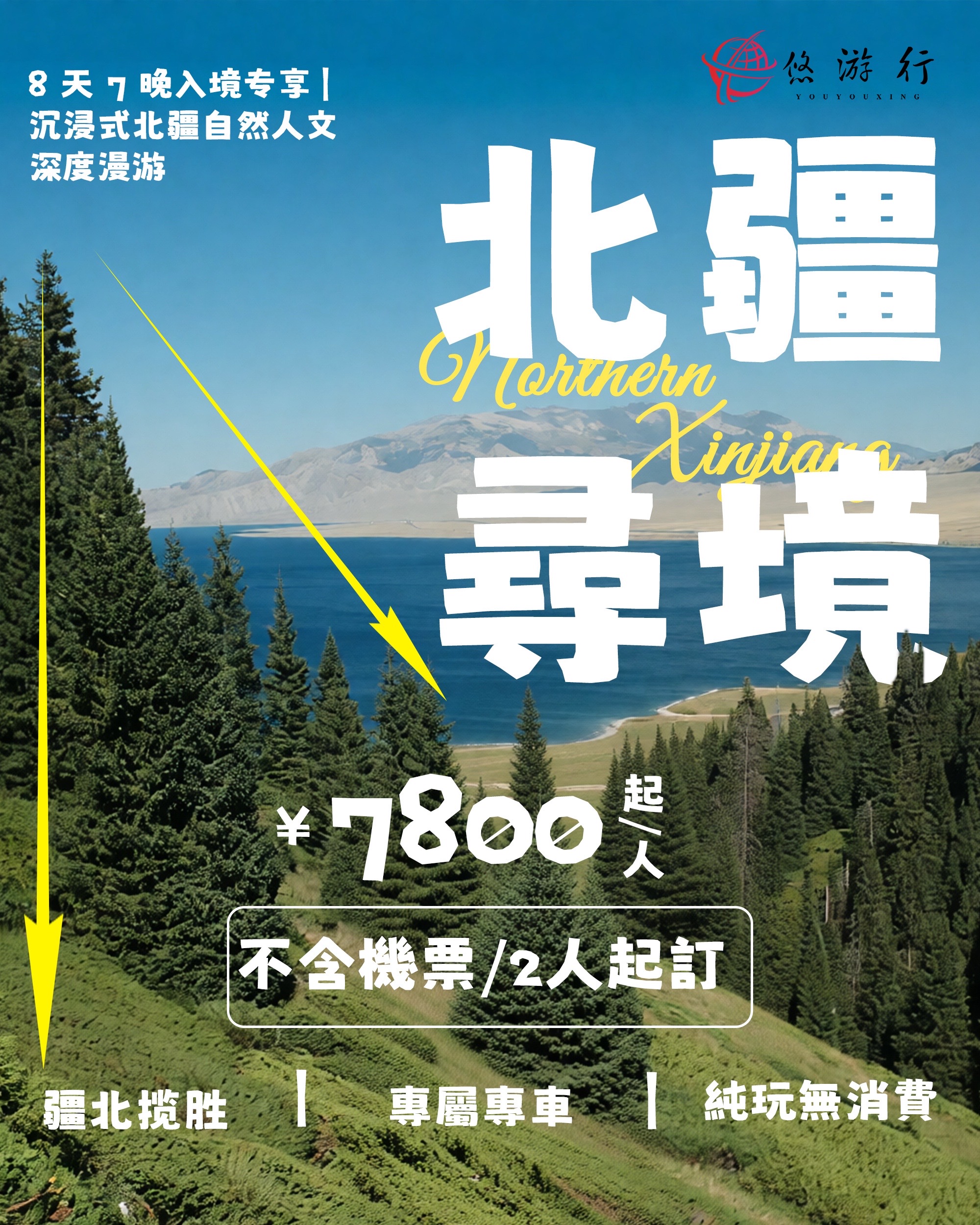 @youyouxing.travel