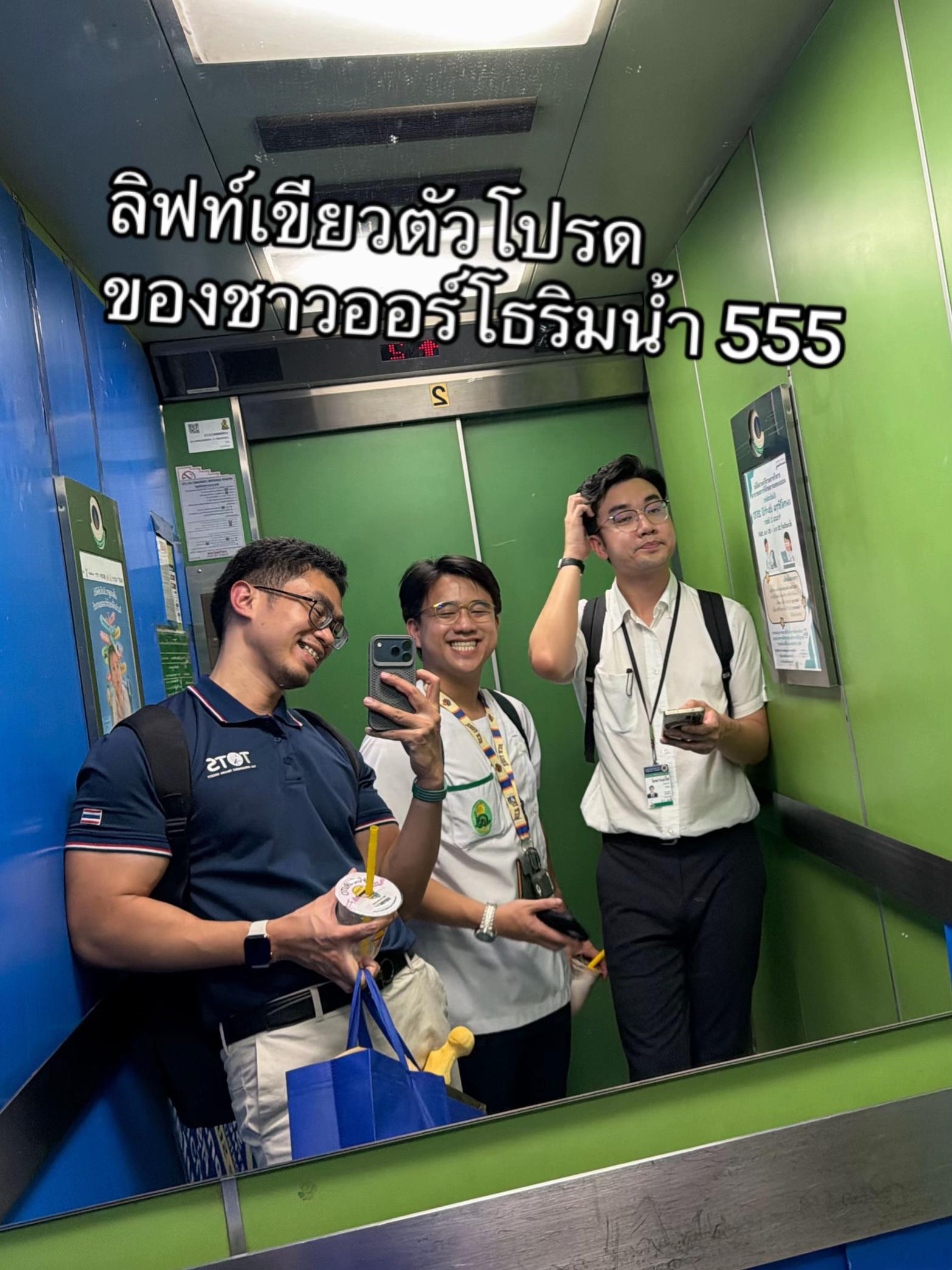@ตามติดชีวิตหมอกระดูกริมน้ำ