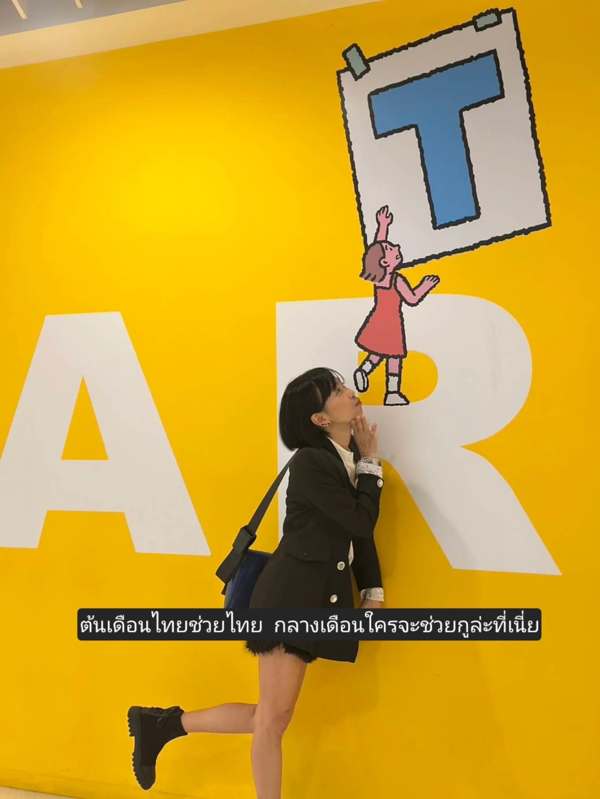 @เราชื่อ Nid_Tang