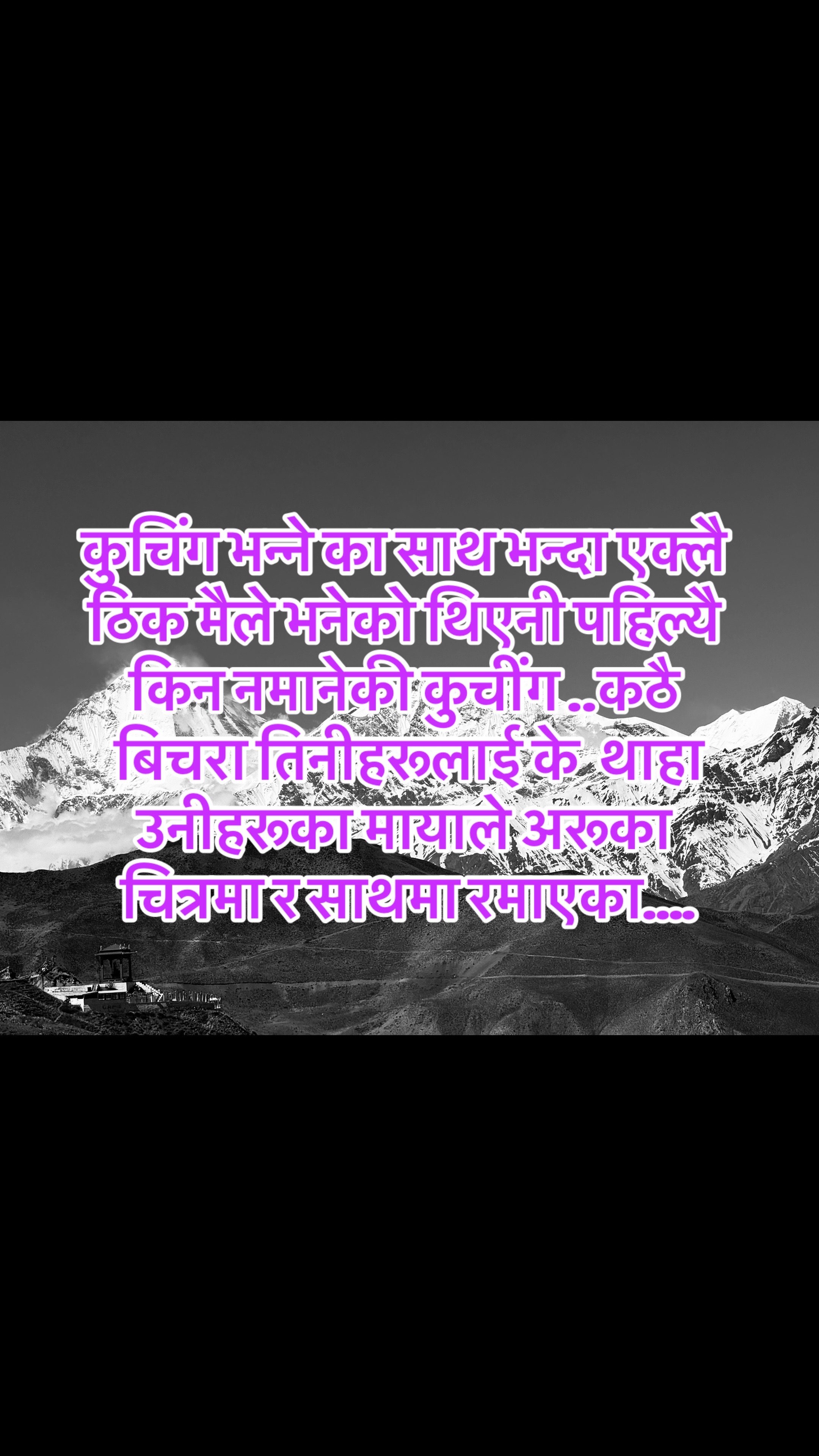 @आमा र जग्गुदिदी
