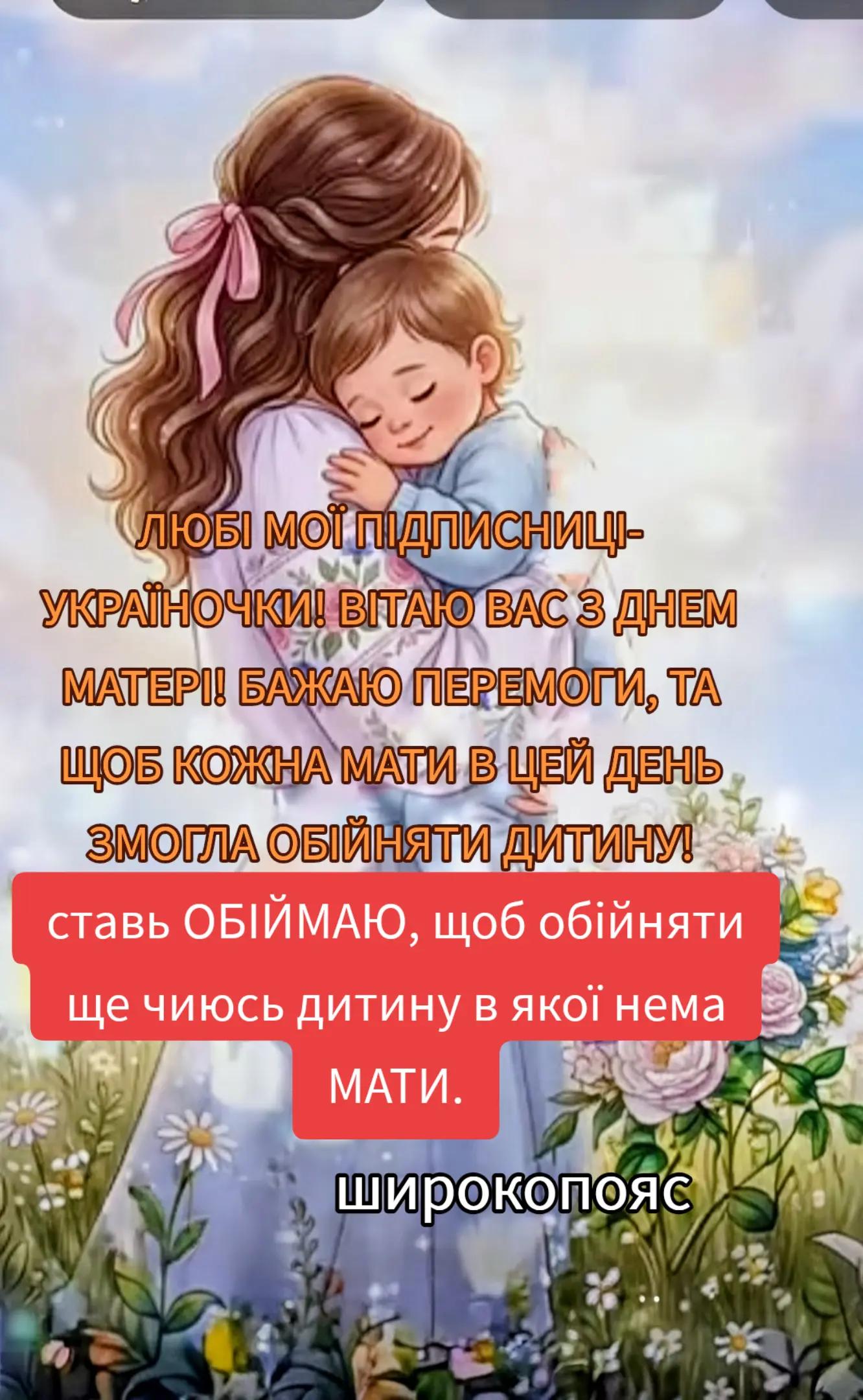 @Широкопояс Олена